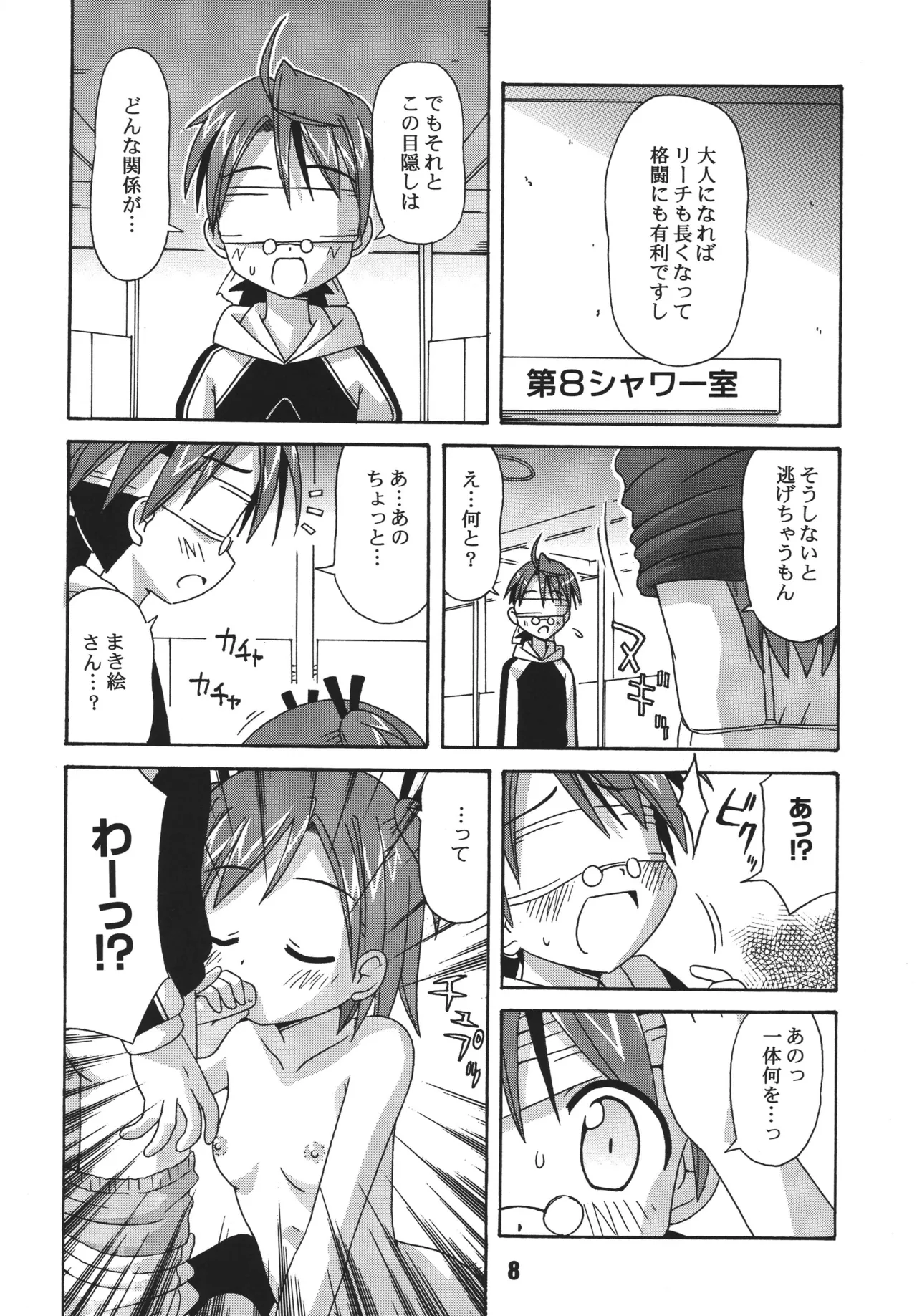 Negina. 4 — preview page 8