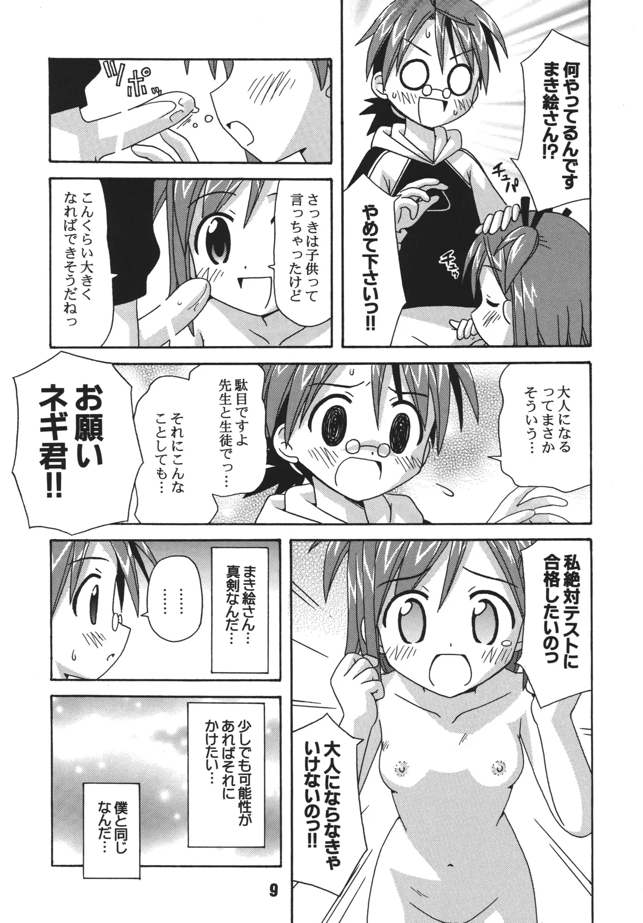 Negina. 4 — preview page 9