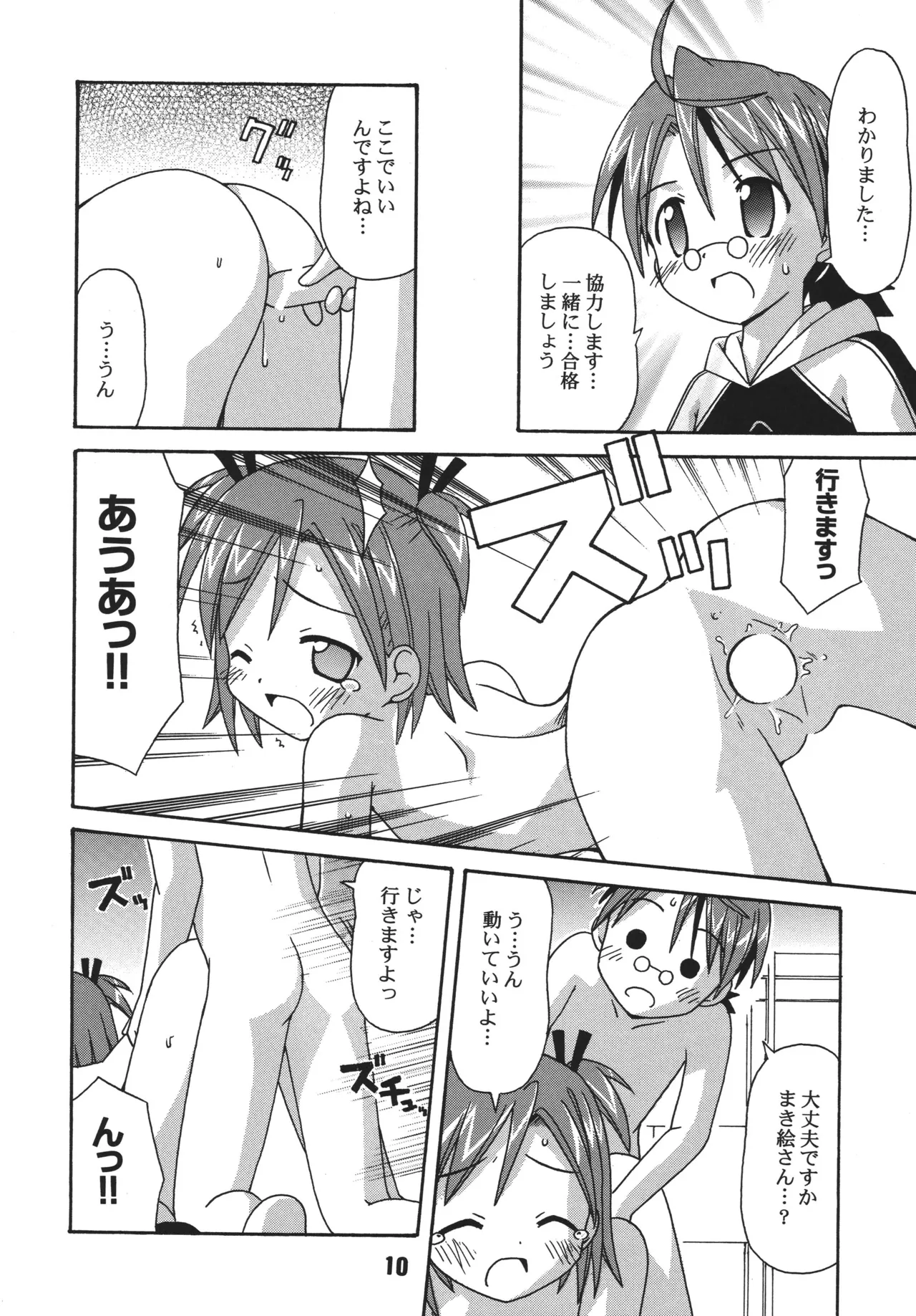 Negina. 4 — preview page 10
