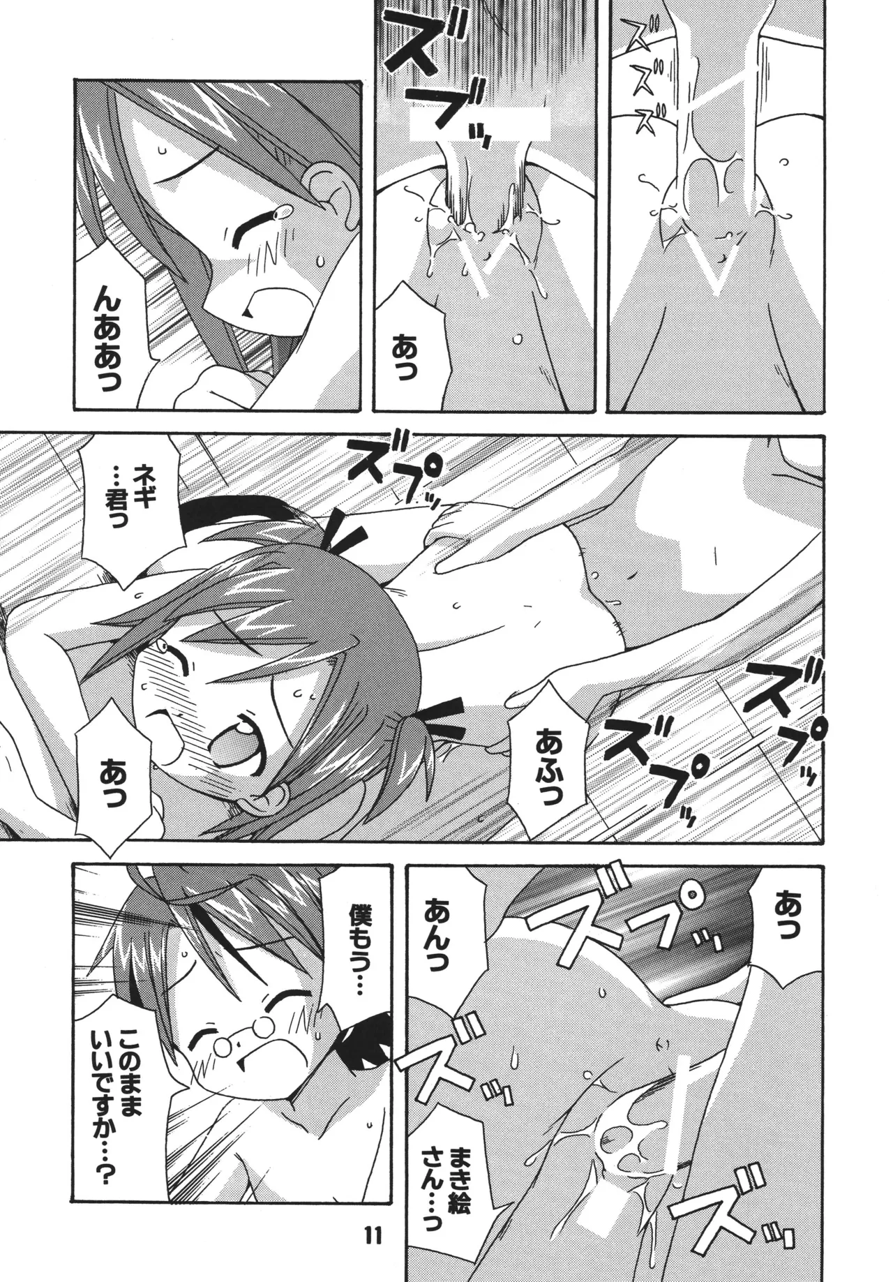 Negina. 4 — preview page 11
