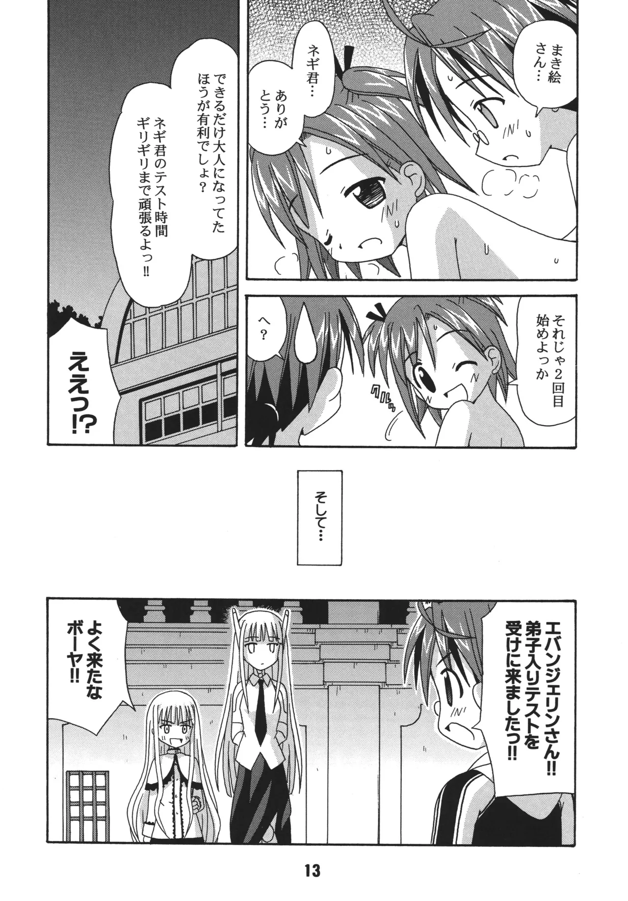 Negina. 4 — preview page 13