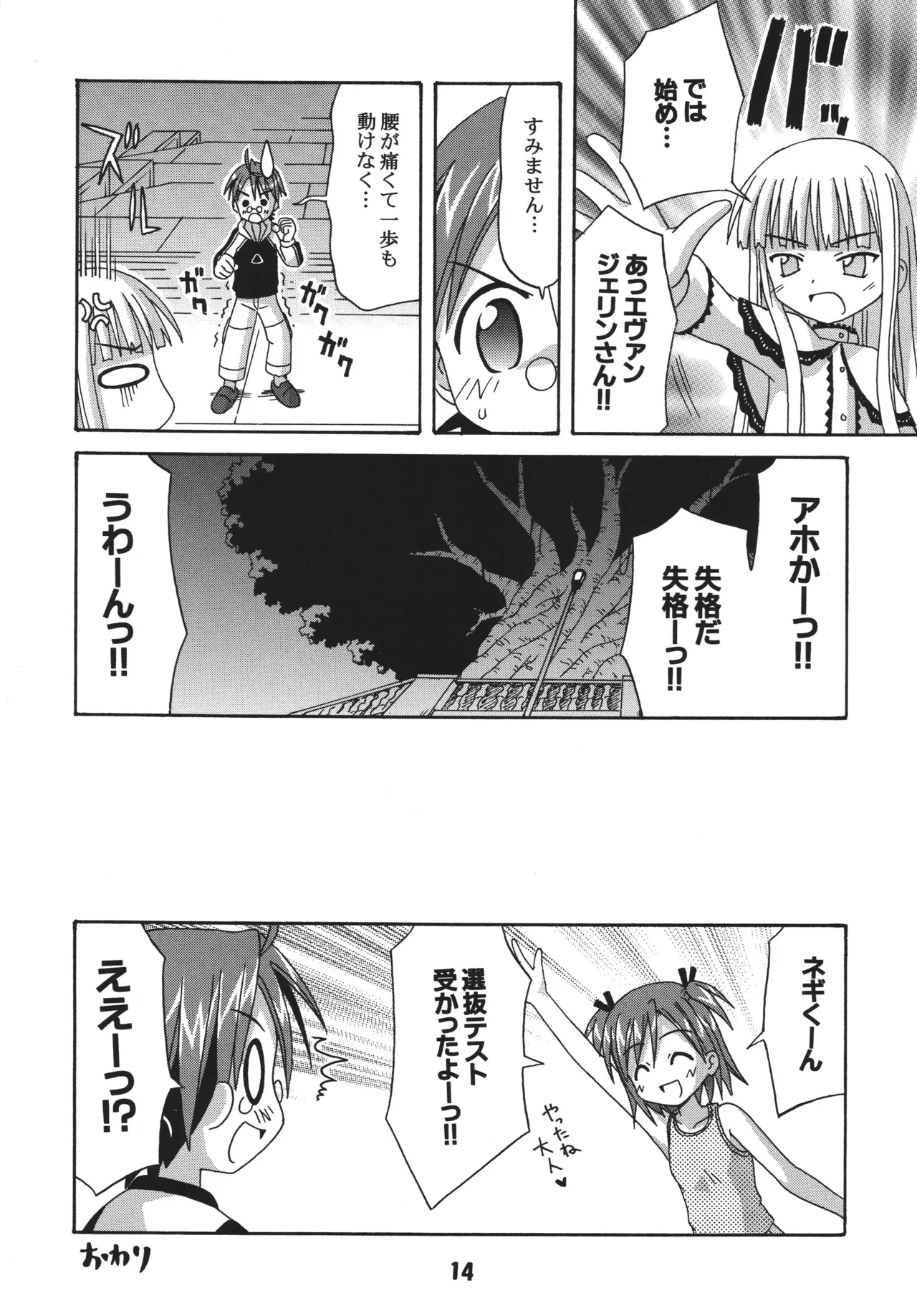 Negina. 4 — preview page 14