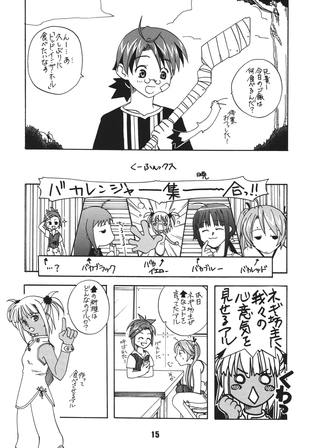Negina. 4 — preview page 15