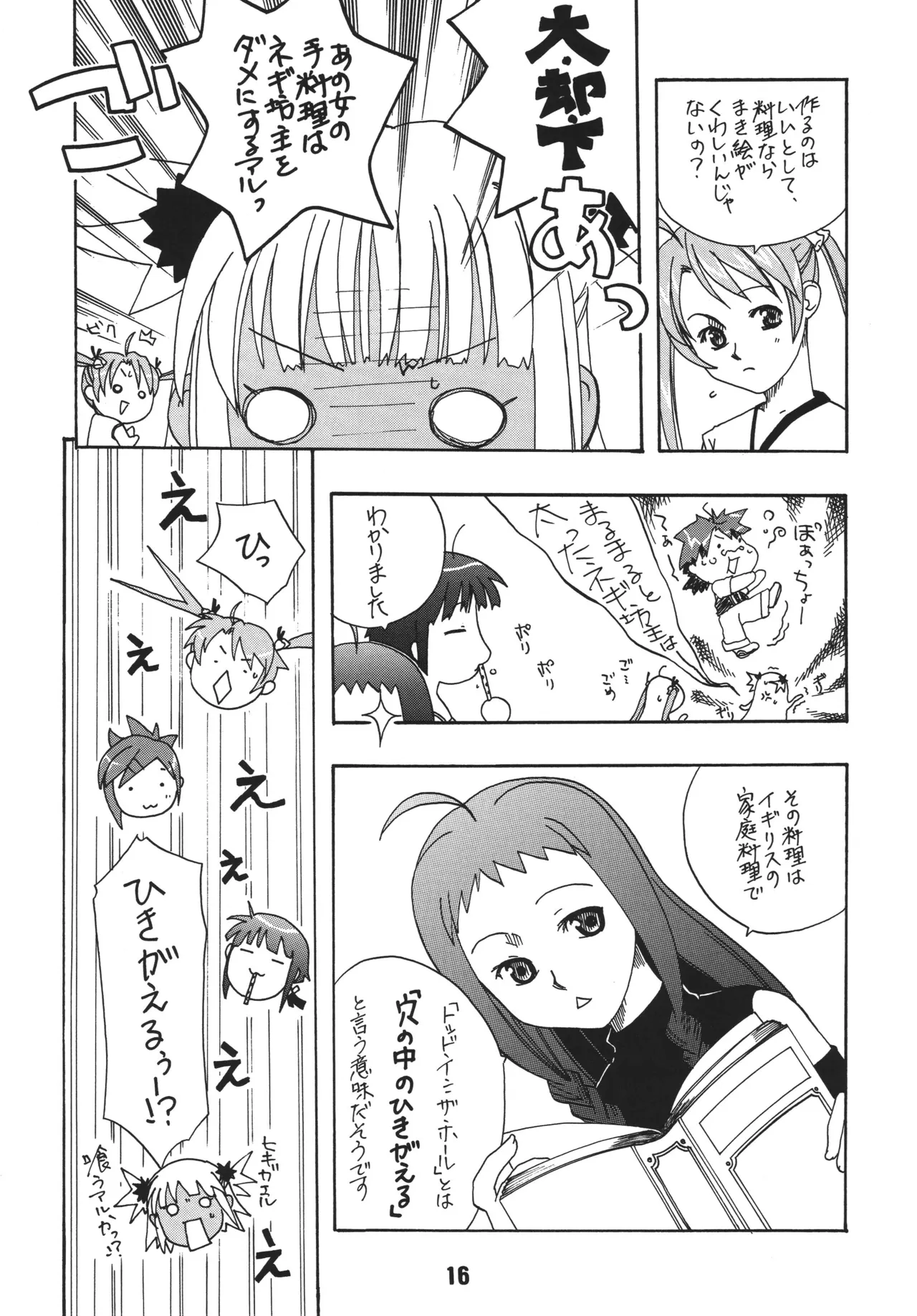 Negina. 4 — preview page 16