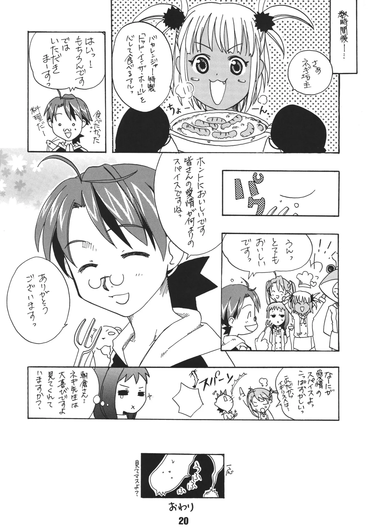 Negina. 4 — preview page 20