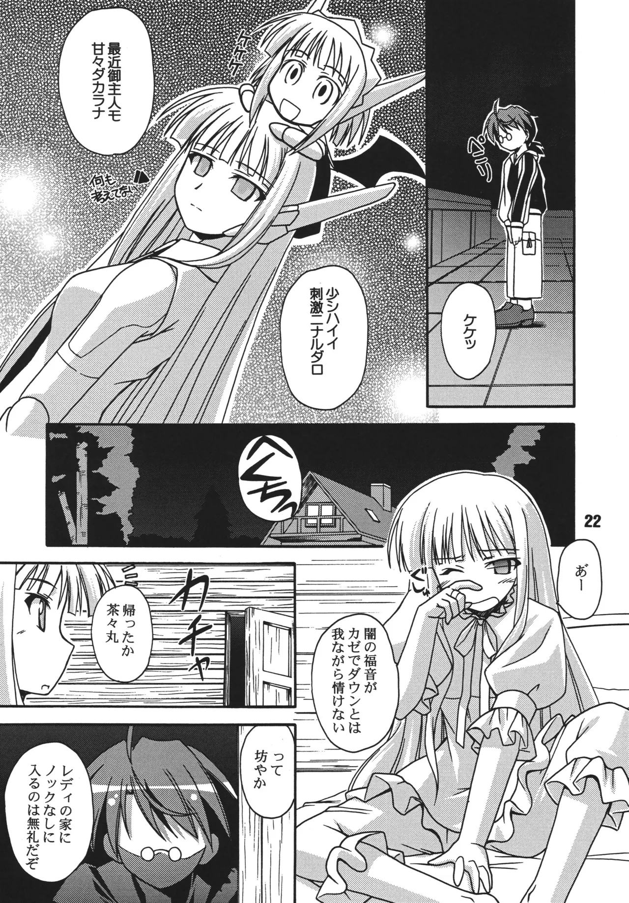 Negina. 4 – Chapter 1 – page 22