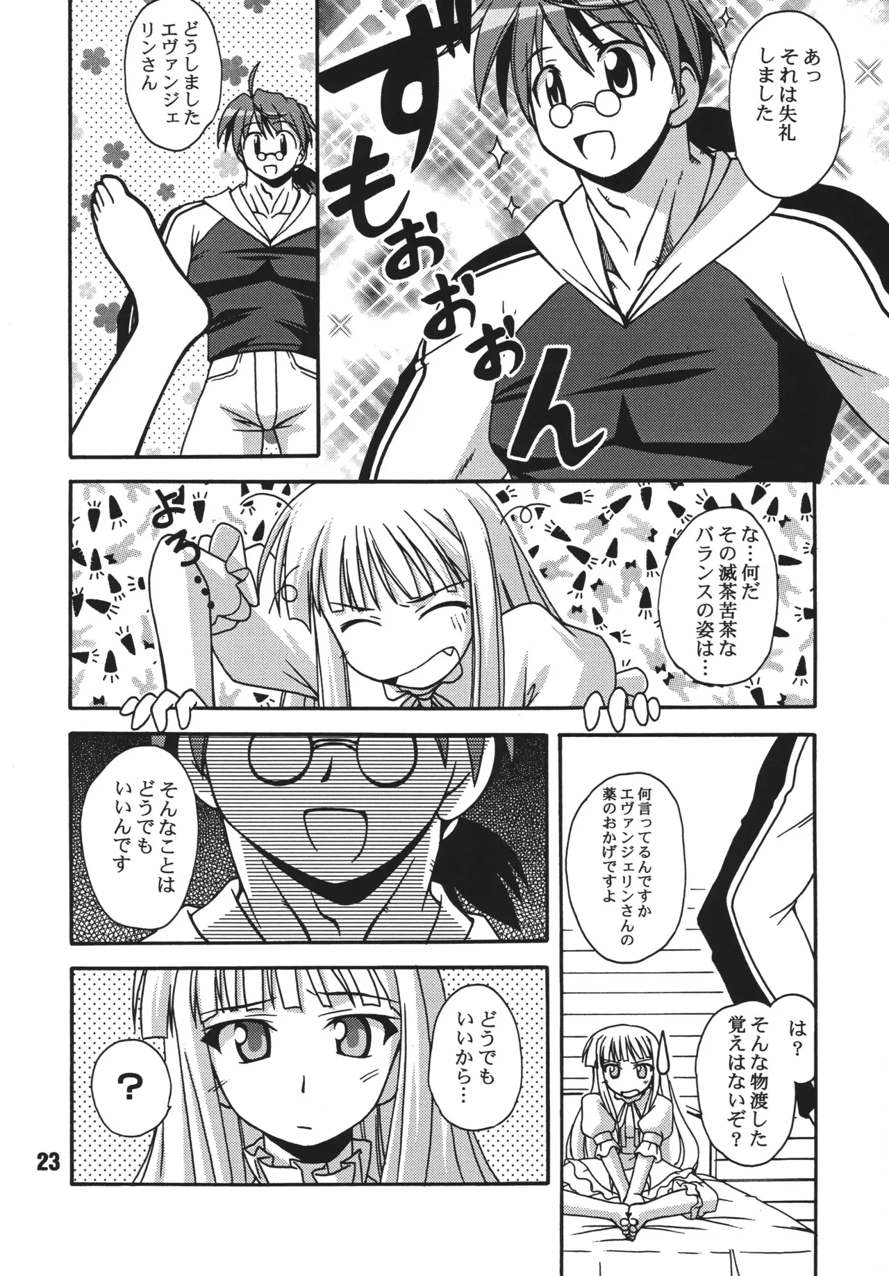Negina. 4 – Chapter 1 – page 23