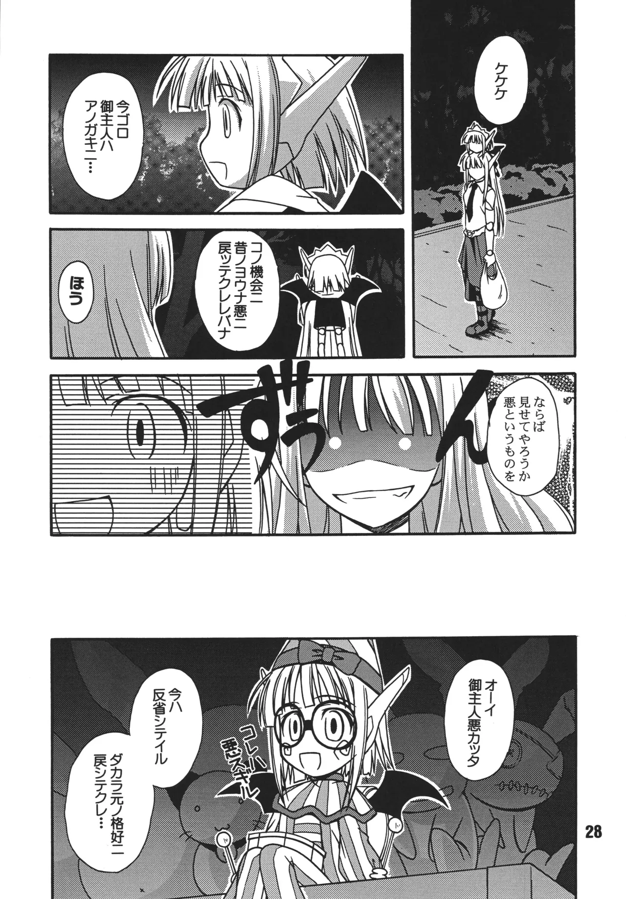 Negina. 4 – Chapter 1 – page 28