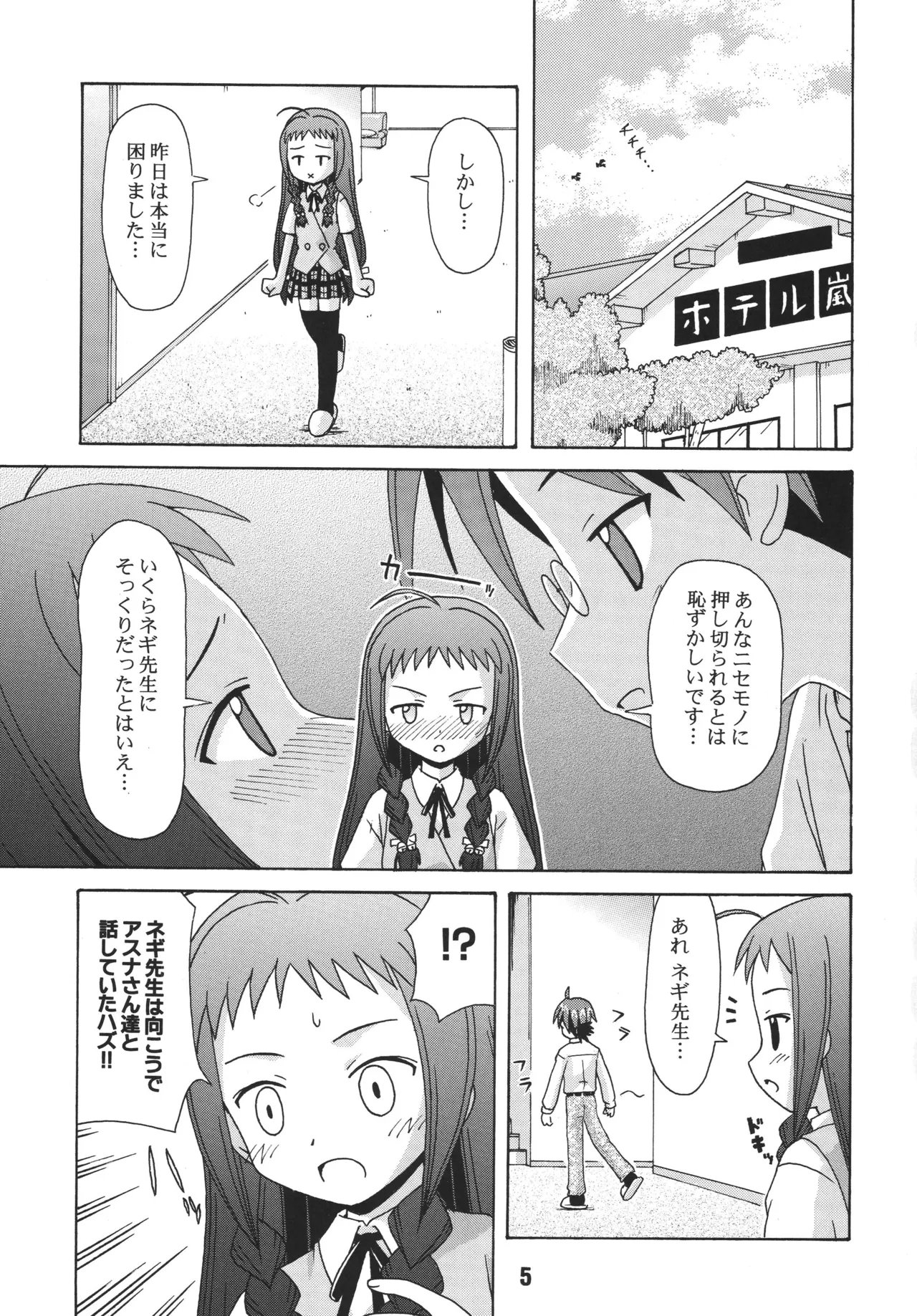 Negina. 3 — preview page 3