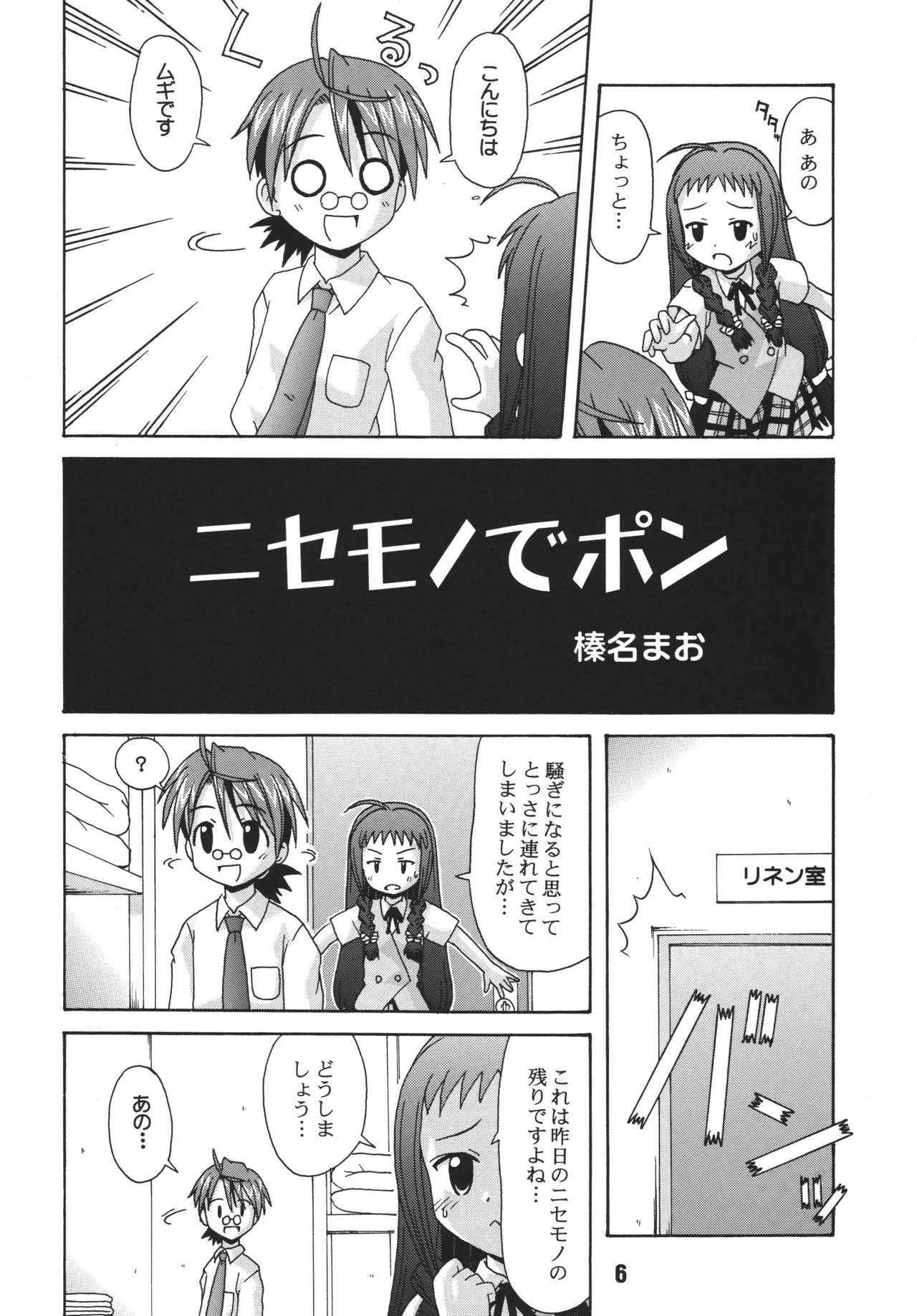 Negina. 3 — preview page 4
