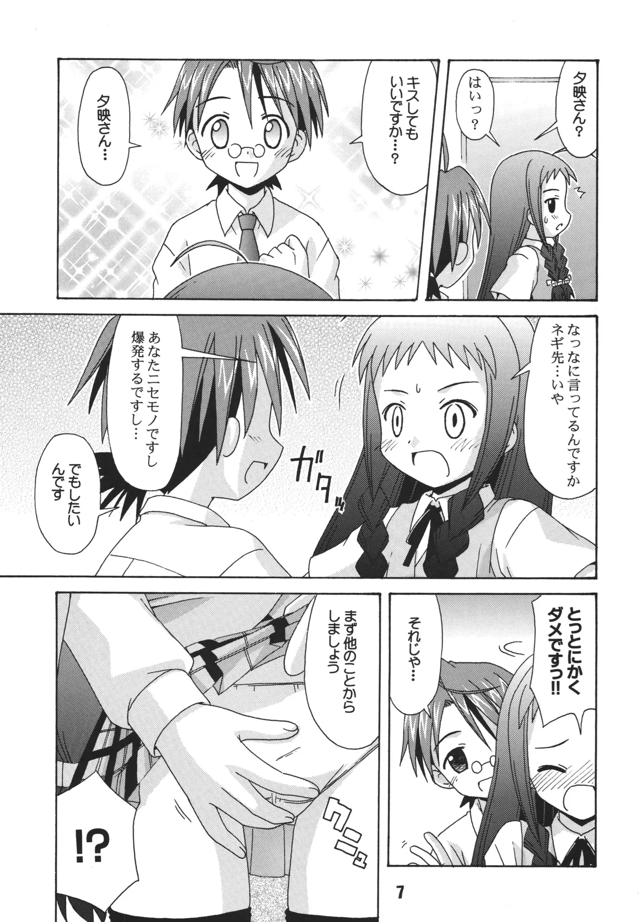 Negina. 3 — preview page 5