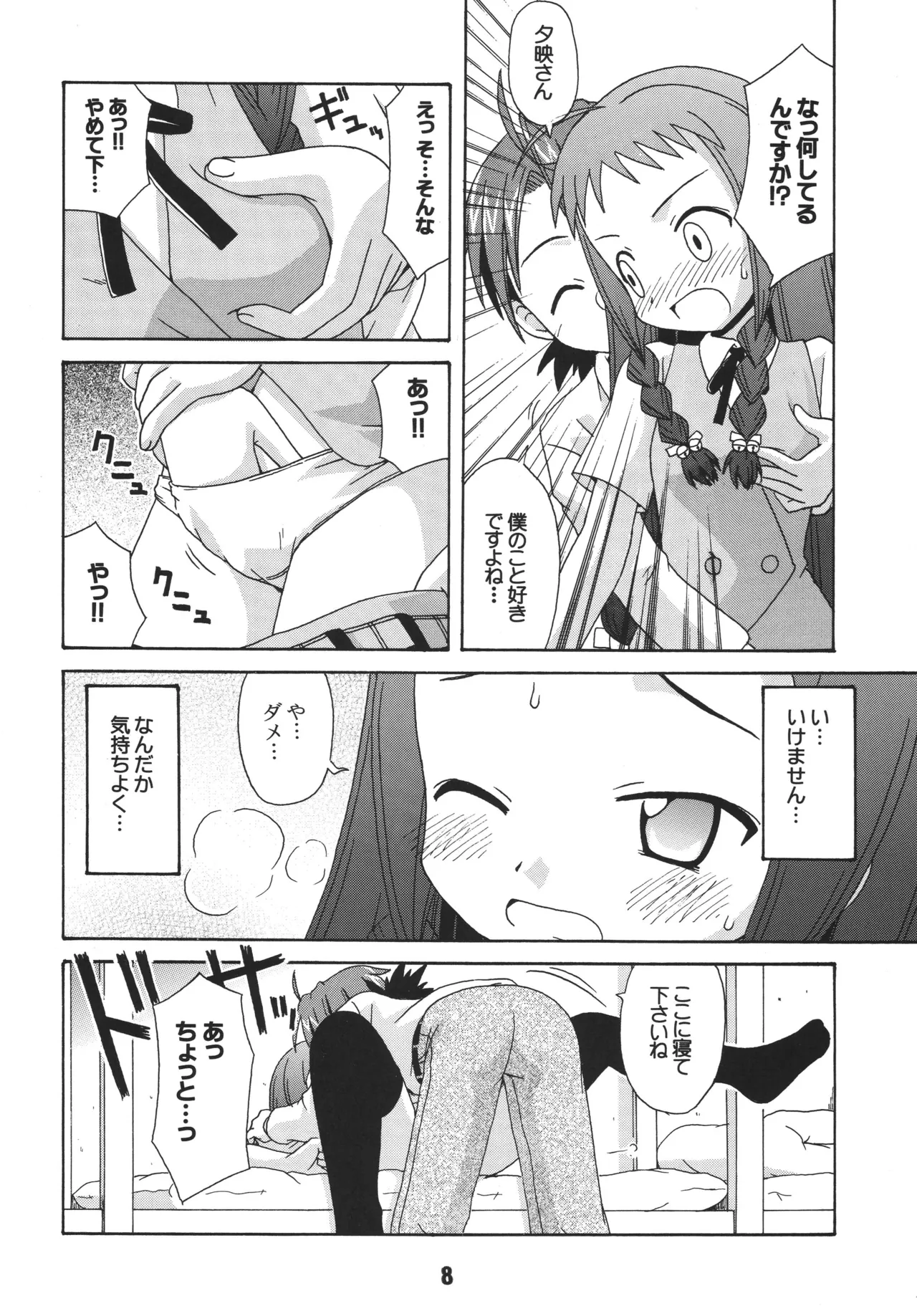 Negina. 3 — preview page 6