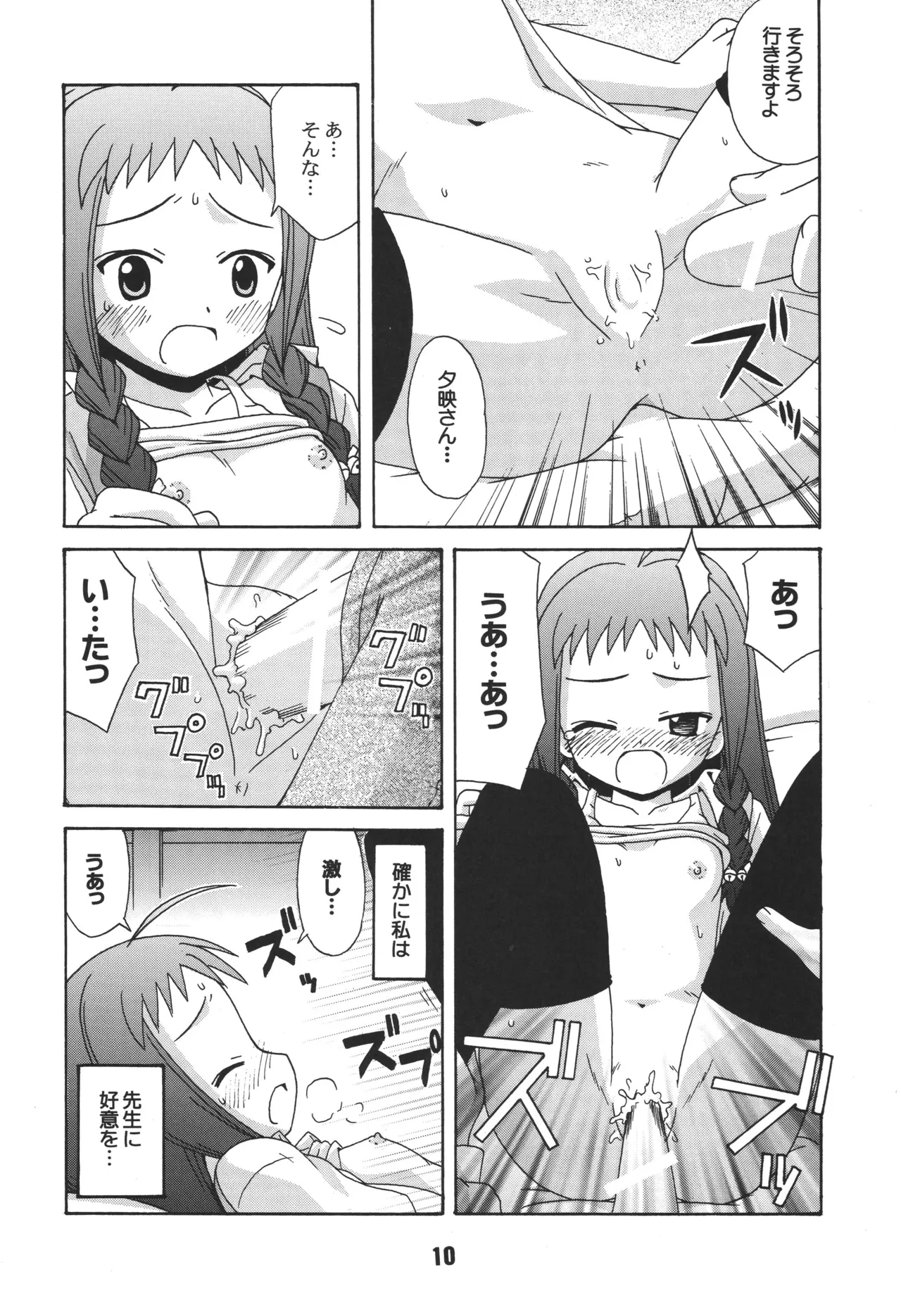 Negina. 3 — preview page 8