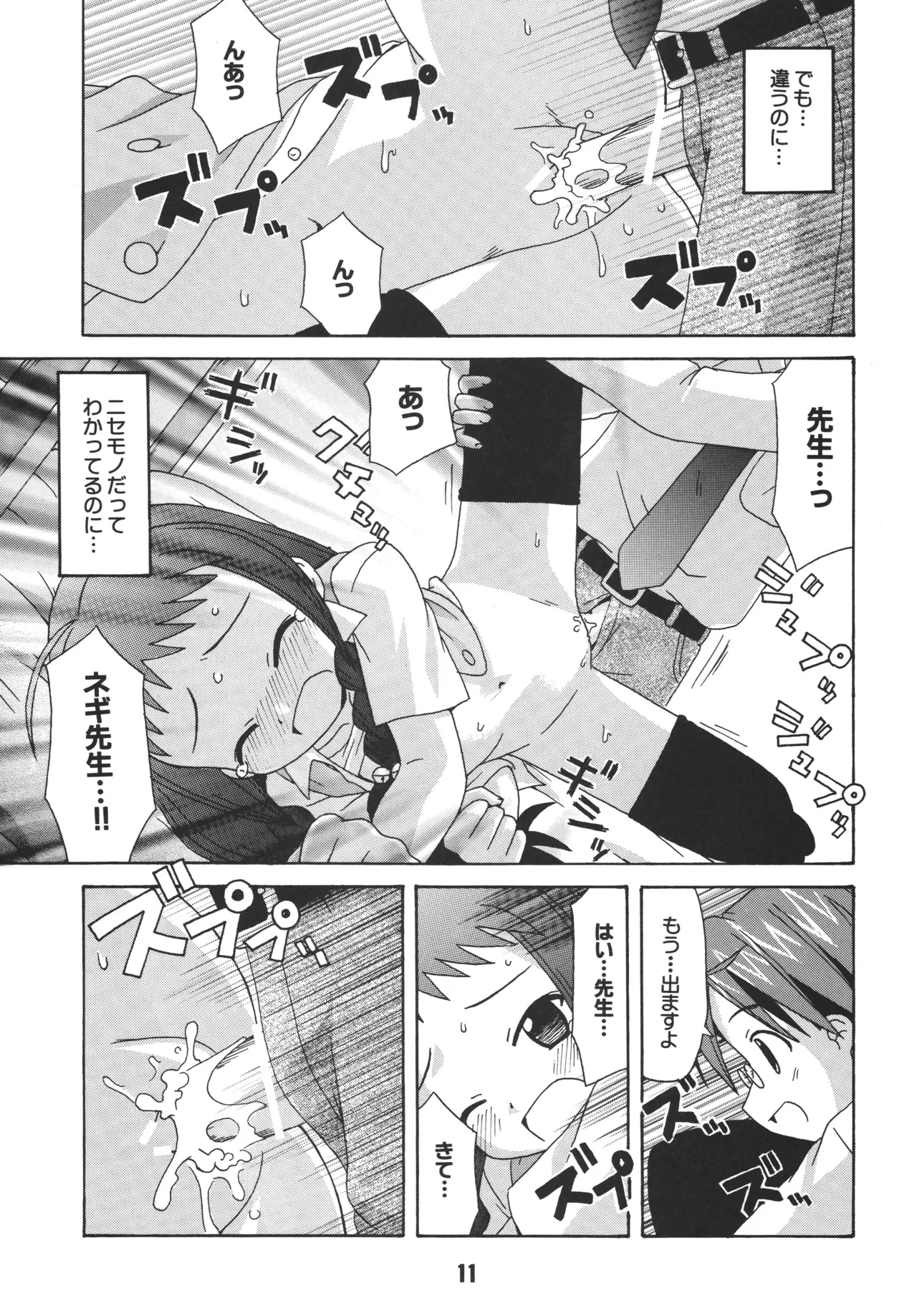 Negina. 3 — preview page 9