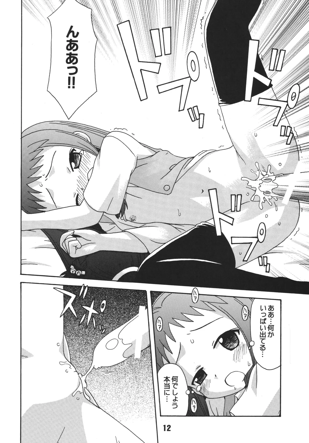 Negina. 3 — preview page 10