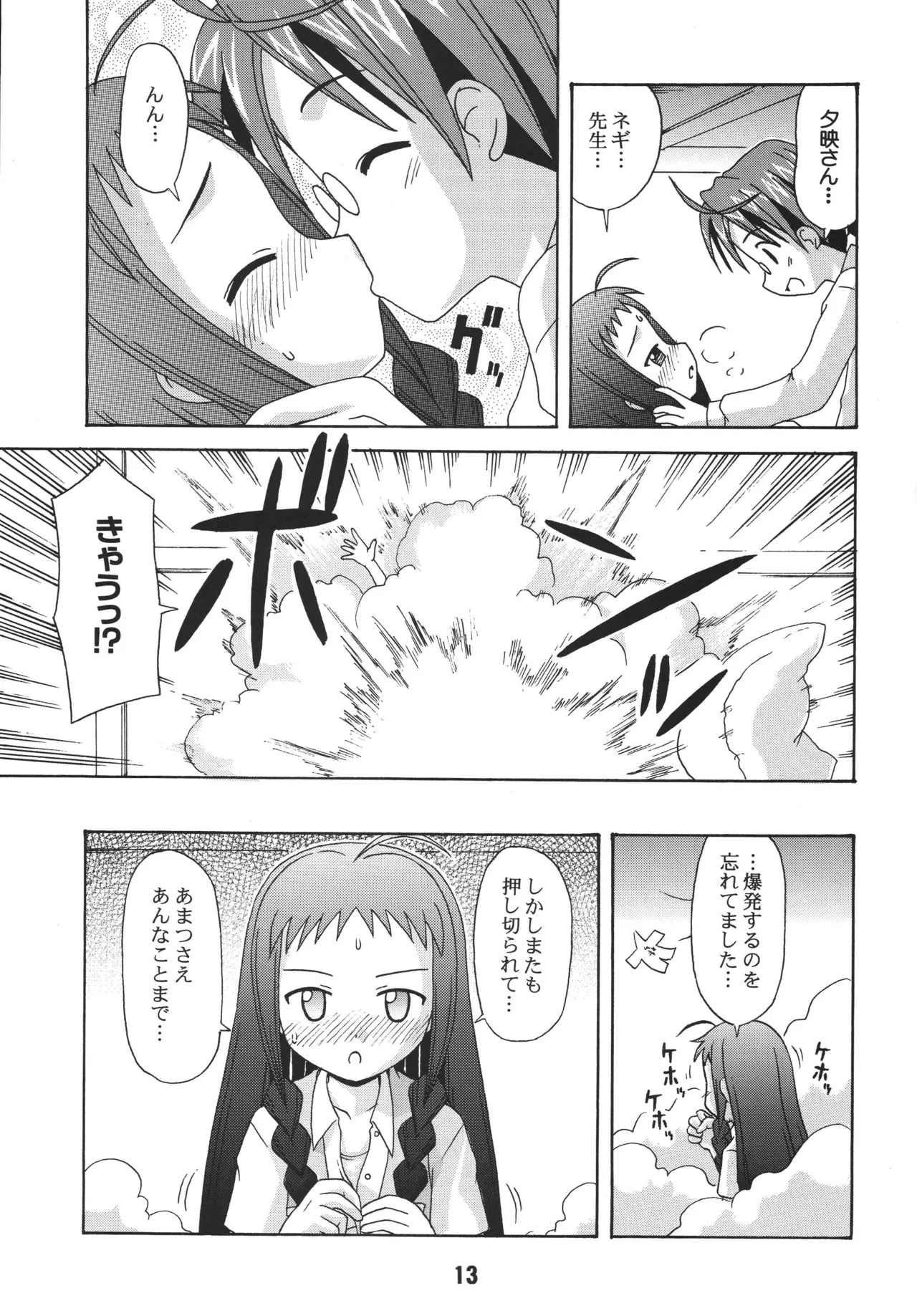 Negina. 3 — preview page 11
