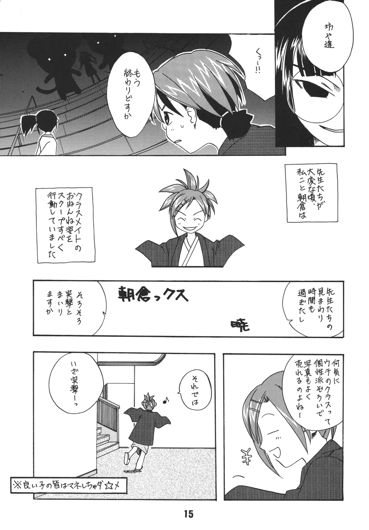 Negina. 3 — preview page 13