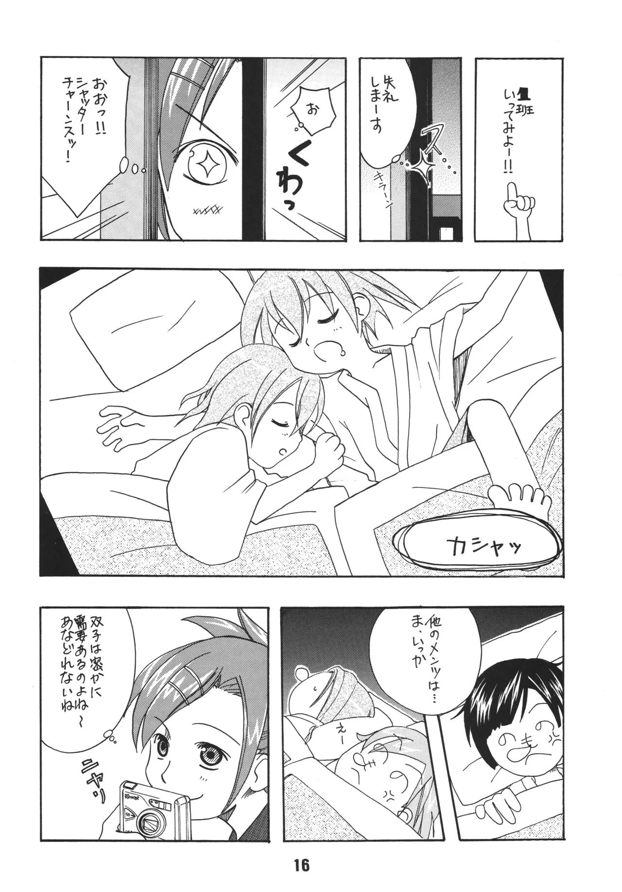 Negina. 3 — preview page 14