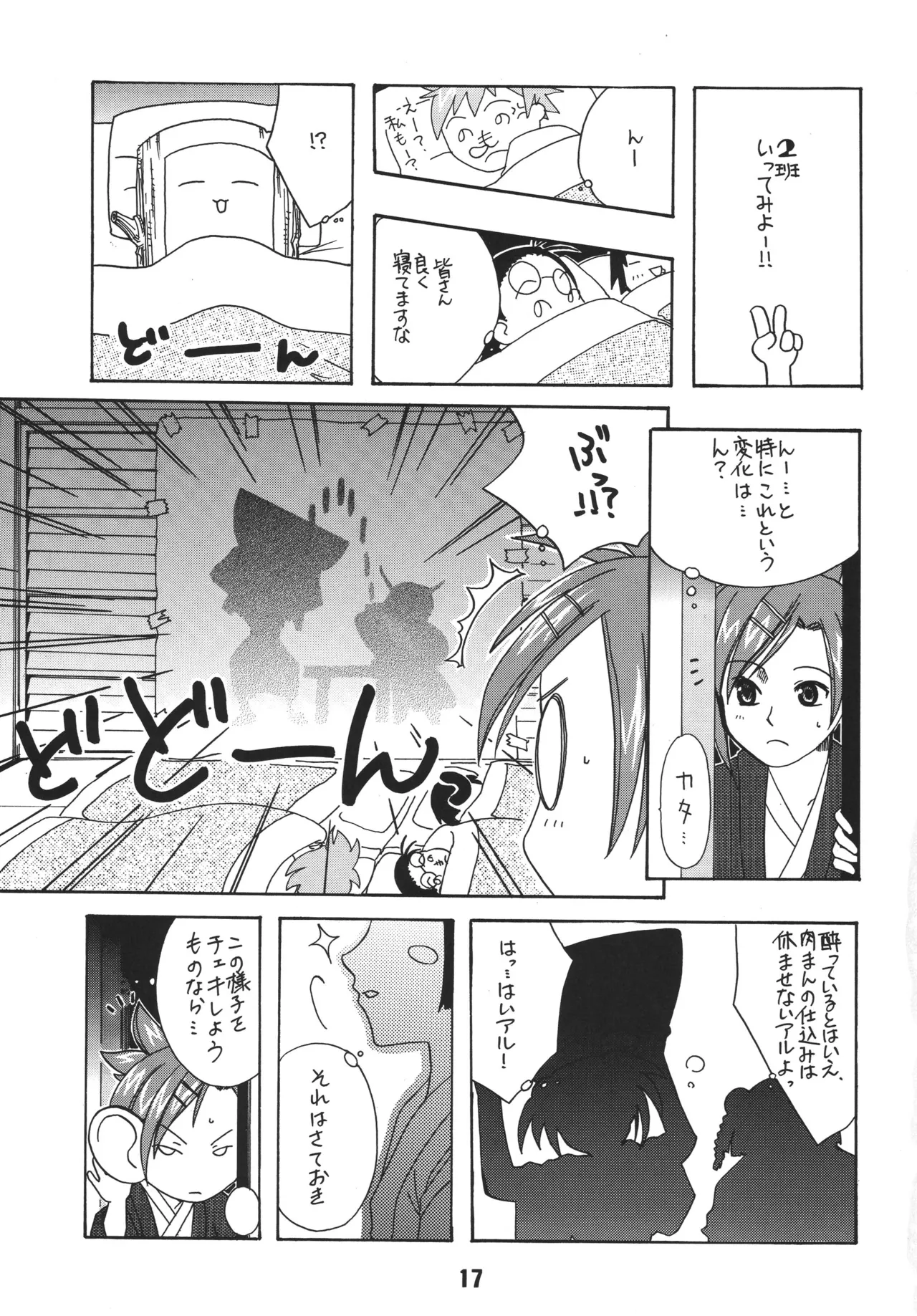 Negina. 3 — preview page 15