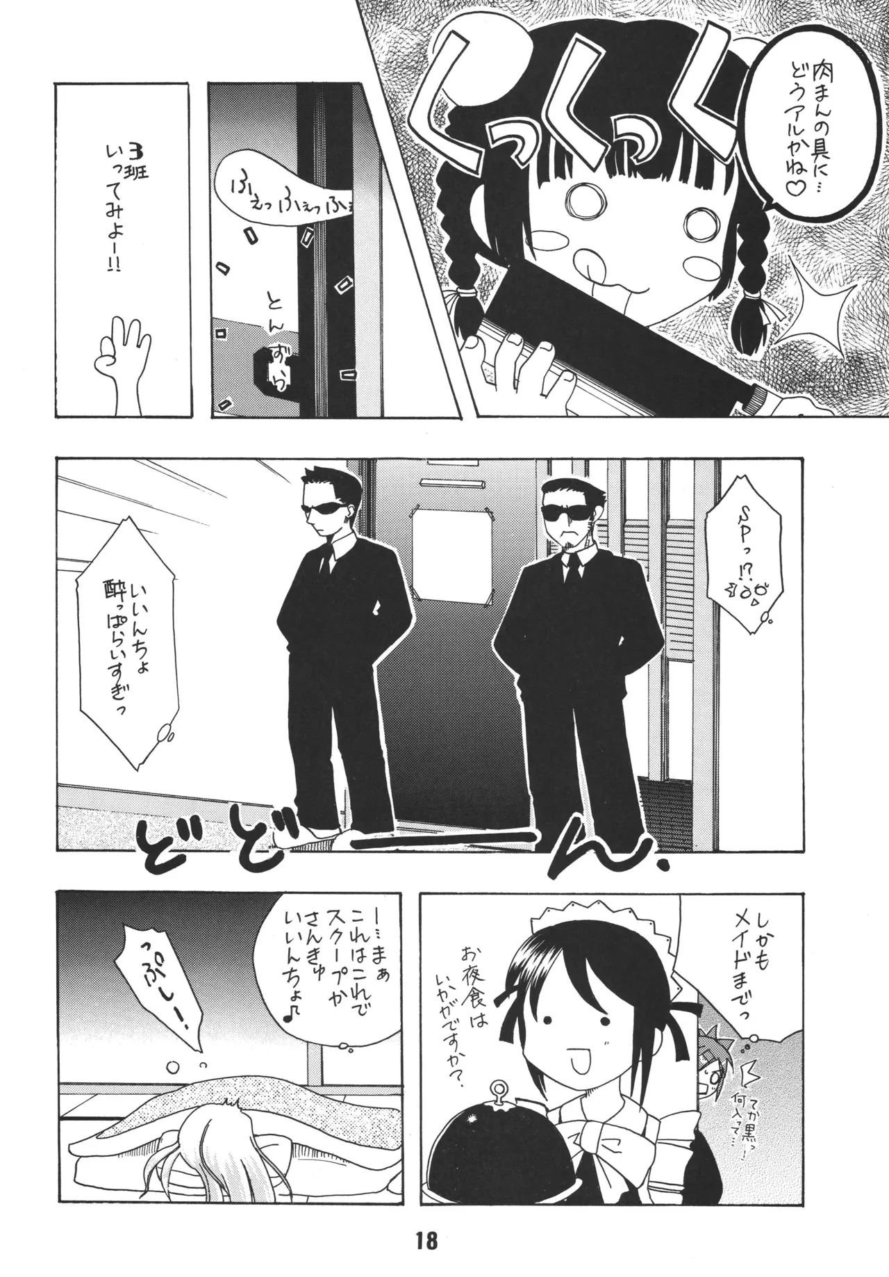 Negina. 3 — preview page 16