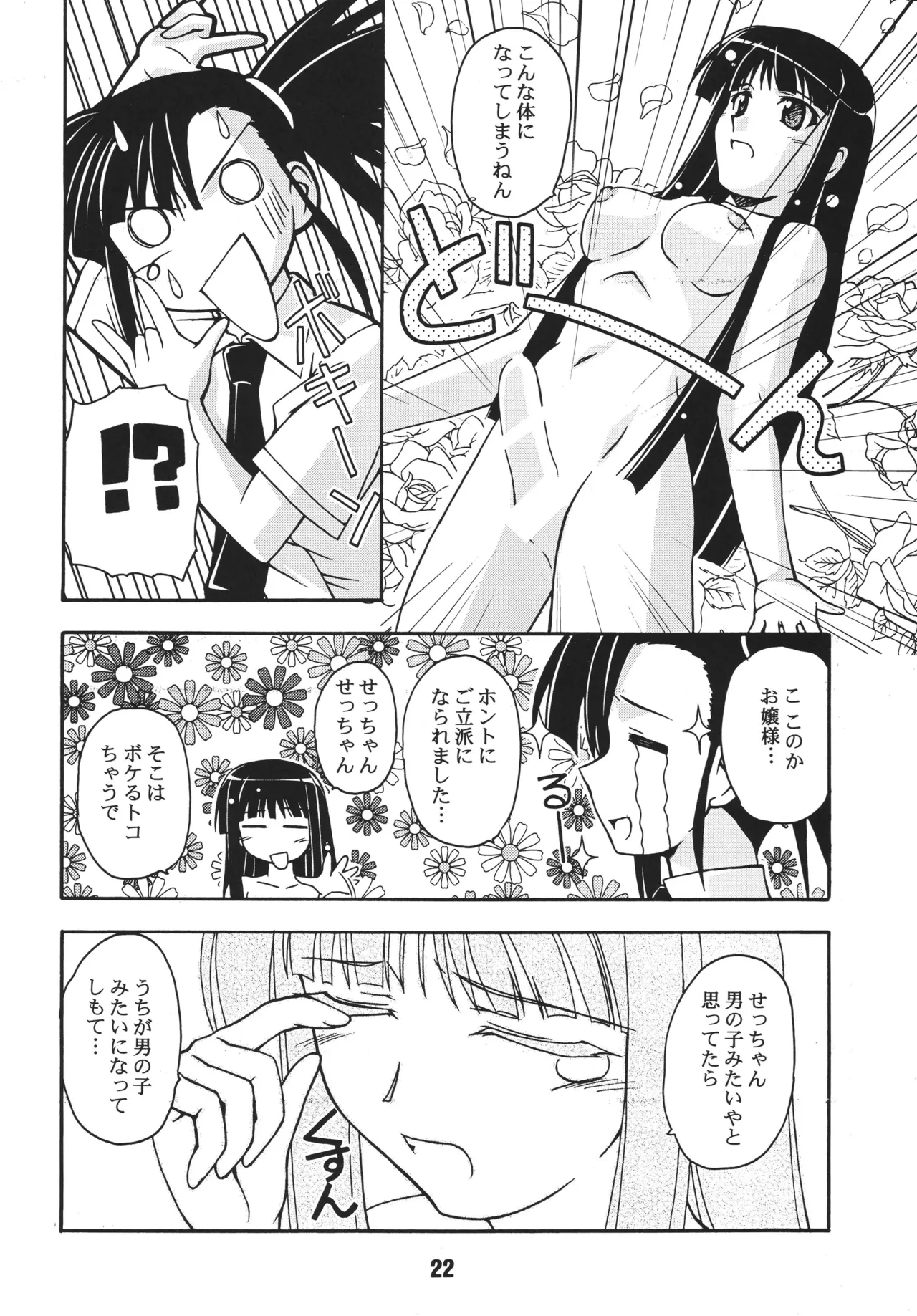 Negina. 3 — preview page 20