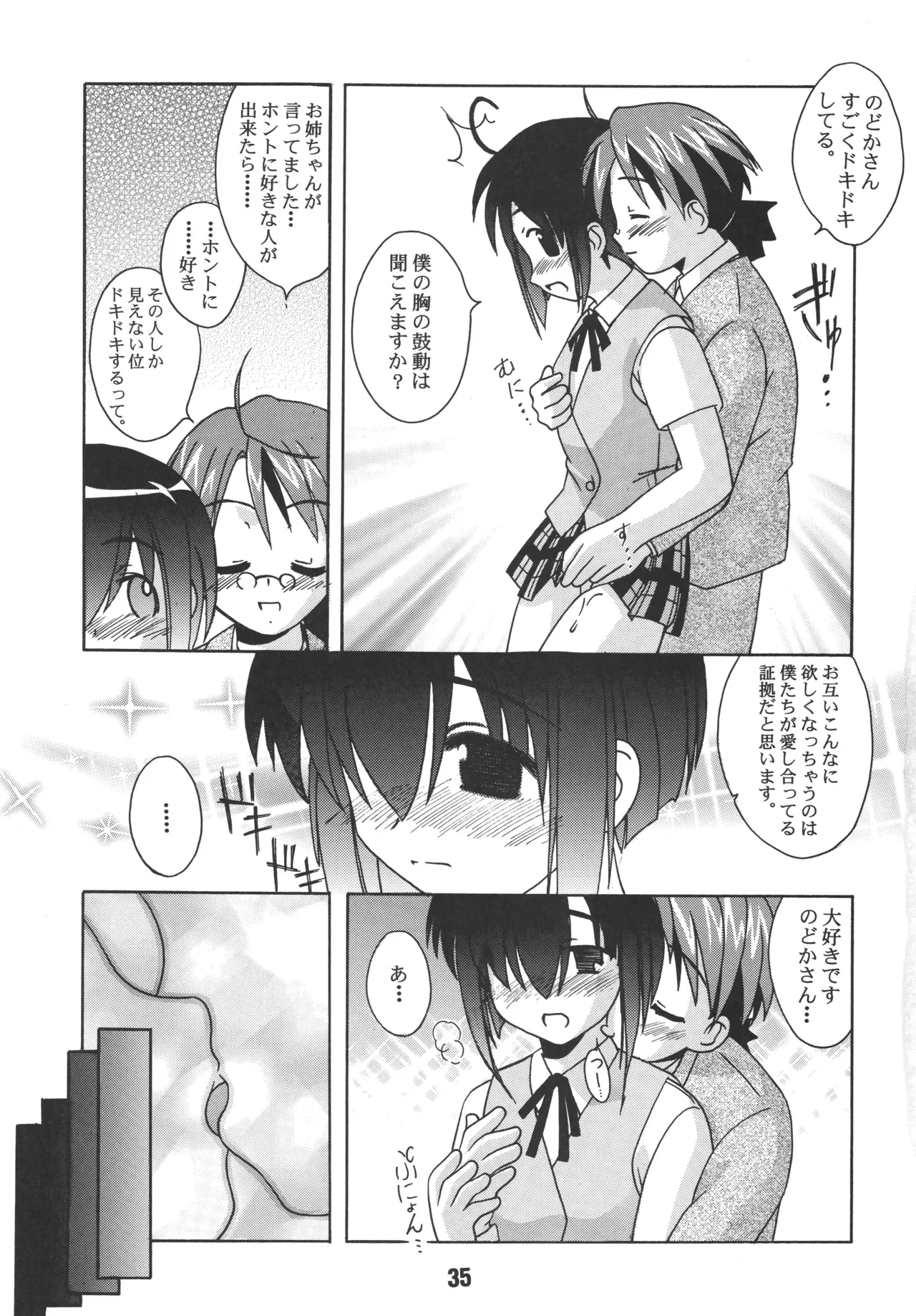 Negina. 3 – Chapter 1 – page 33