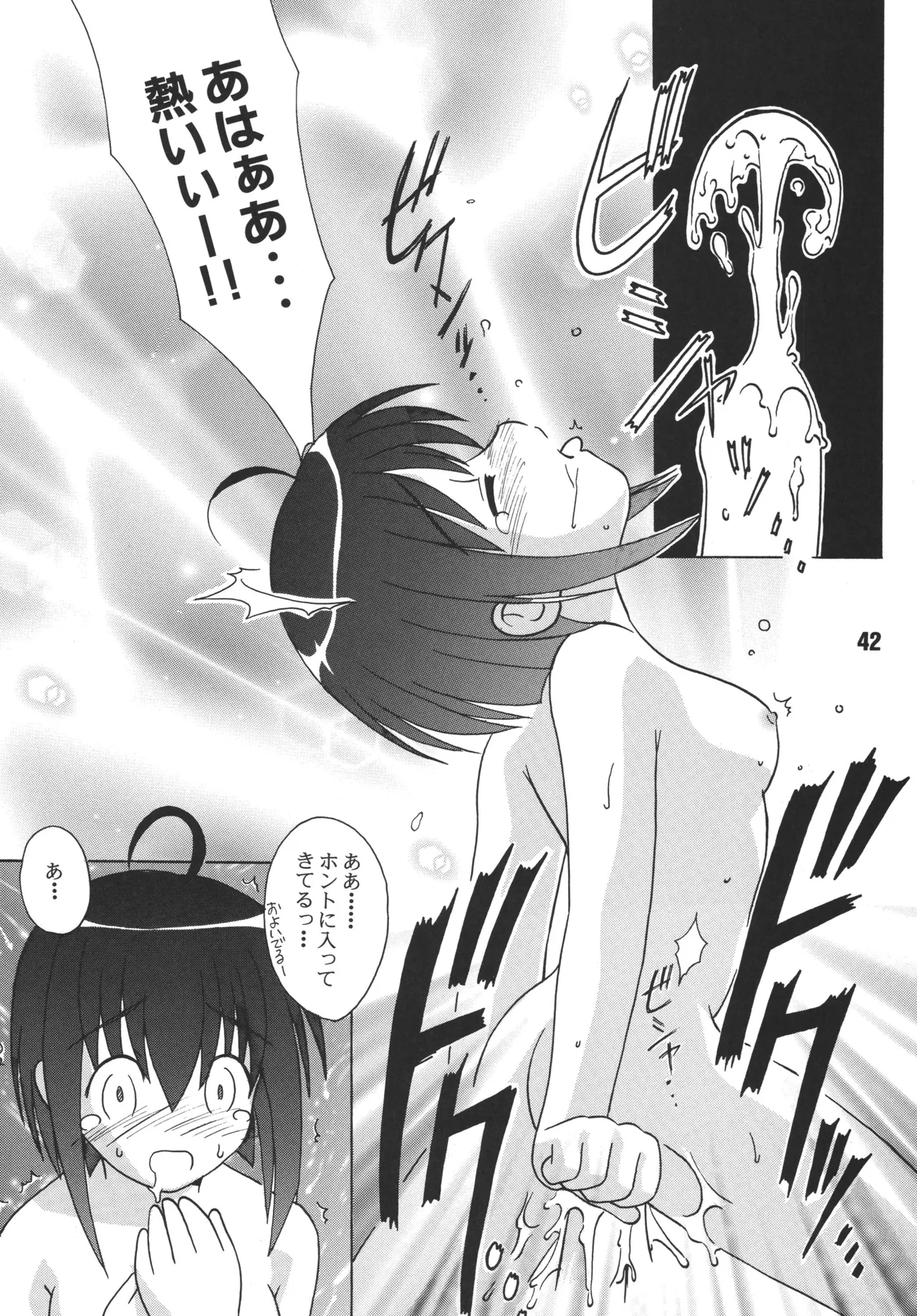 Negina. 3 – Chapter 1 – page 40