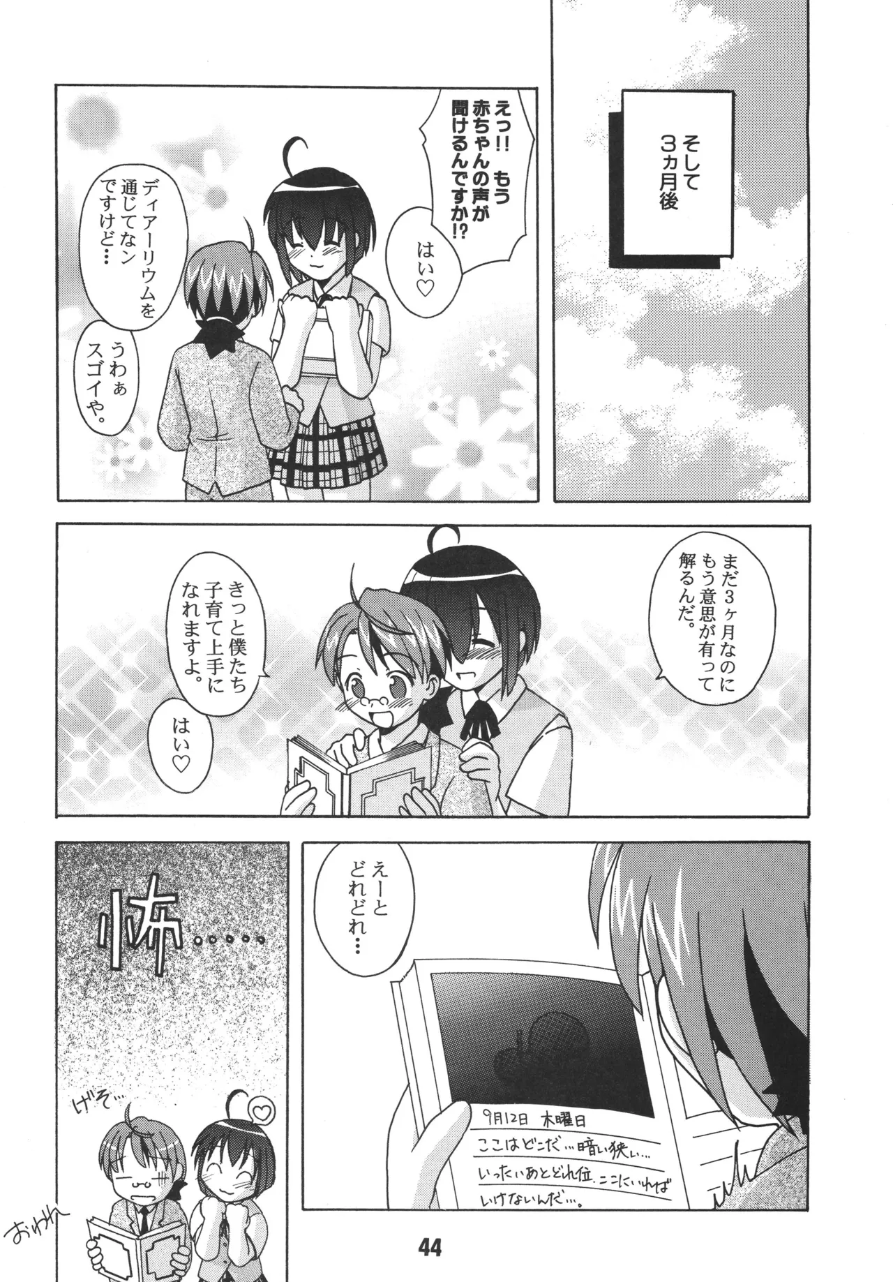 Negina. 3 – Chapter 1 – page 42