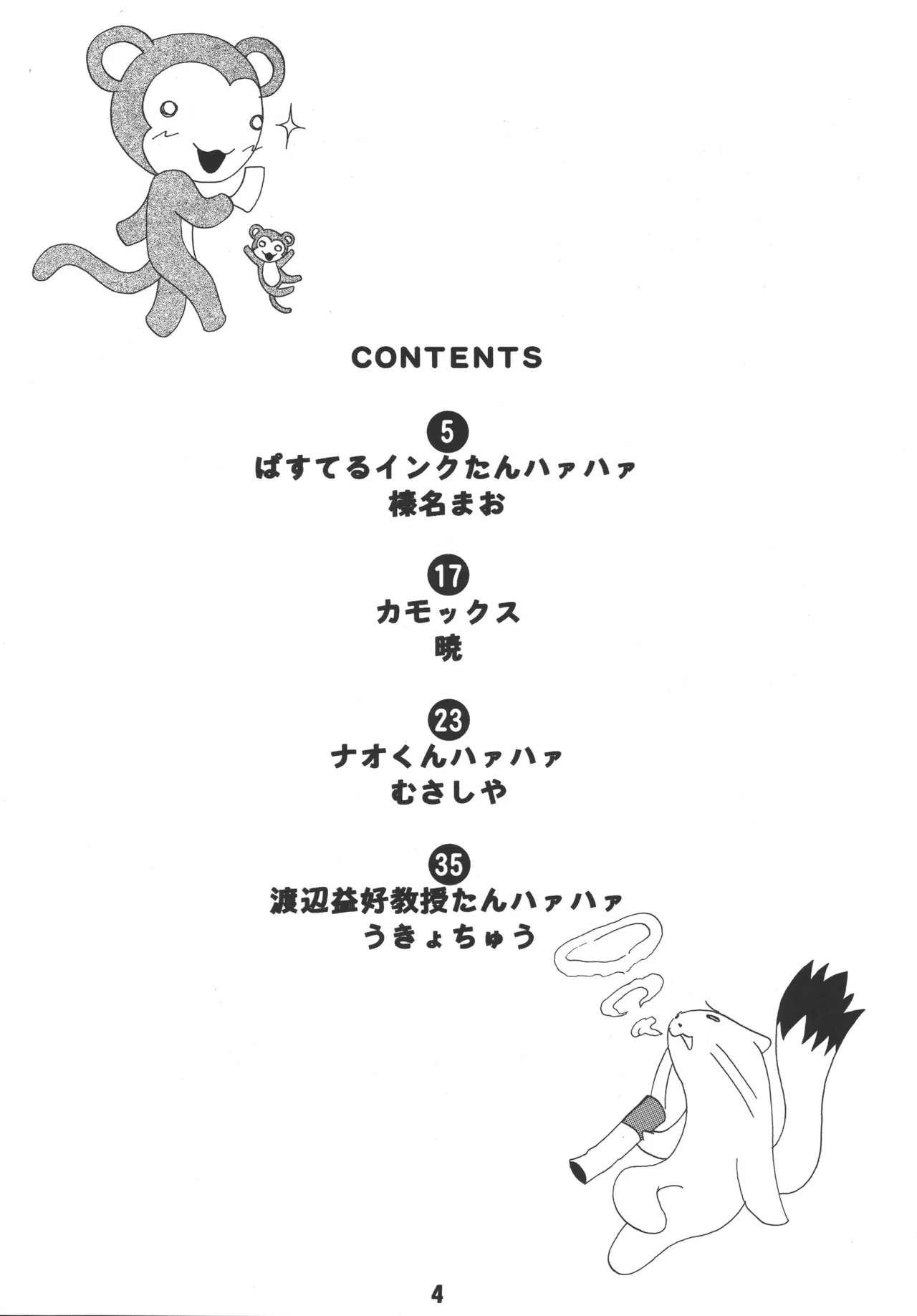 Negina. 2 — preview page 4