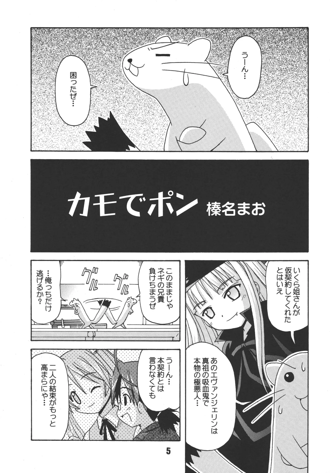 Negina. 2 — preview page 5