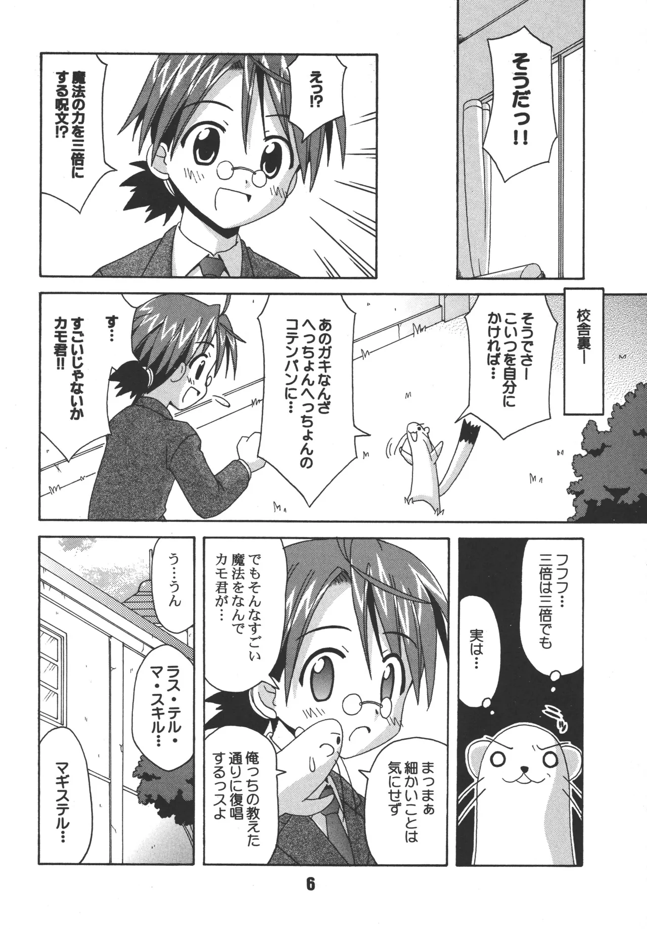 Negina. 2 — preview page 6