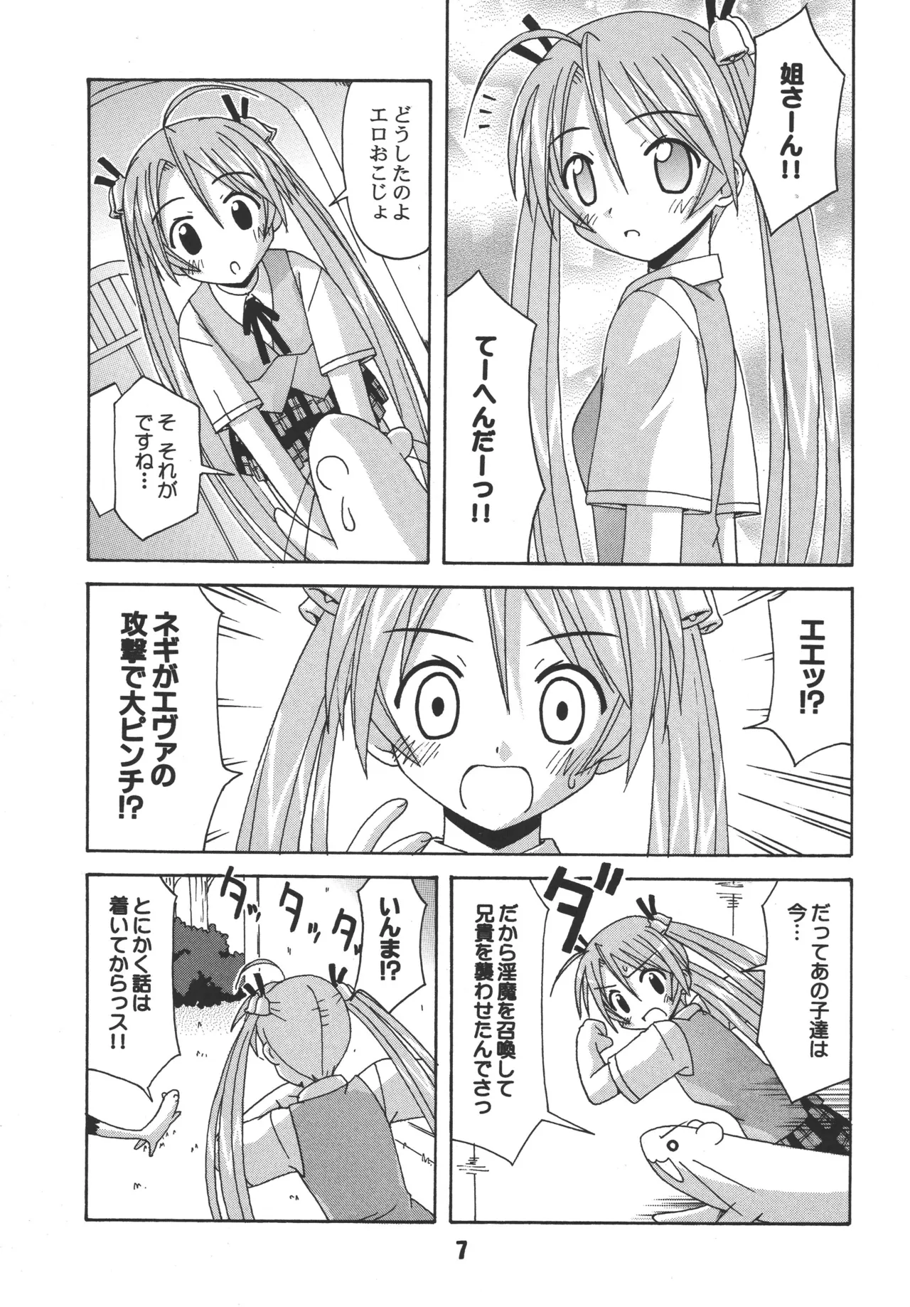 Negina. 2 — preview page 7