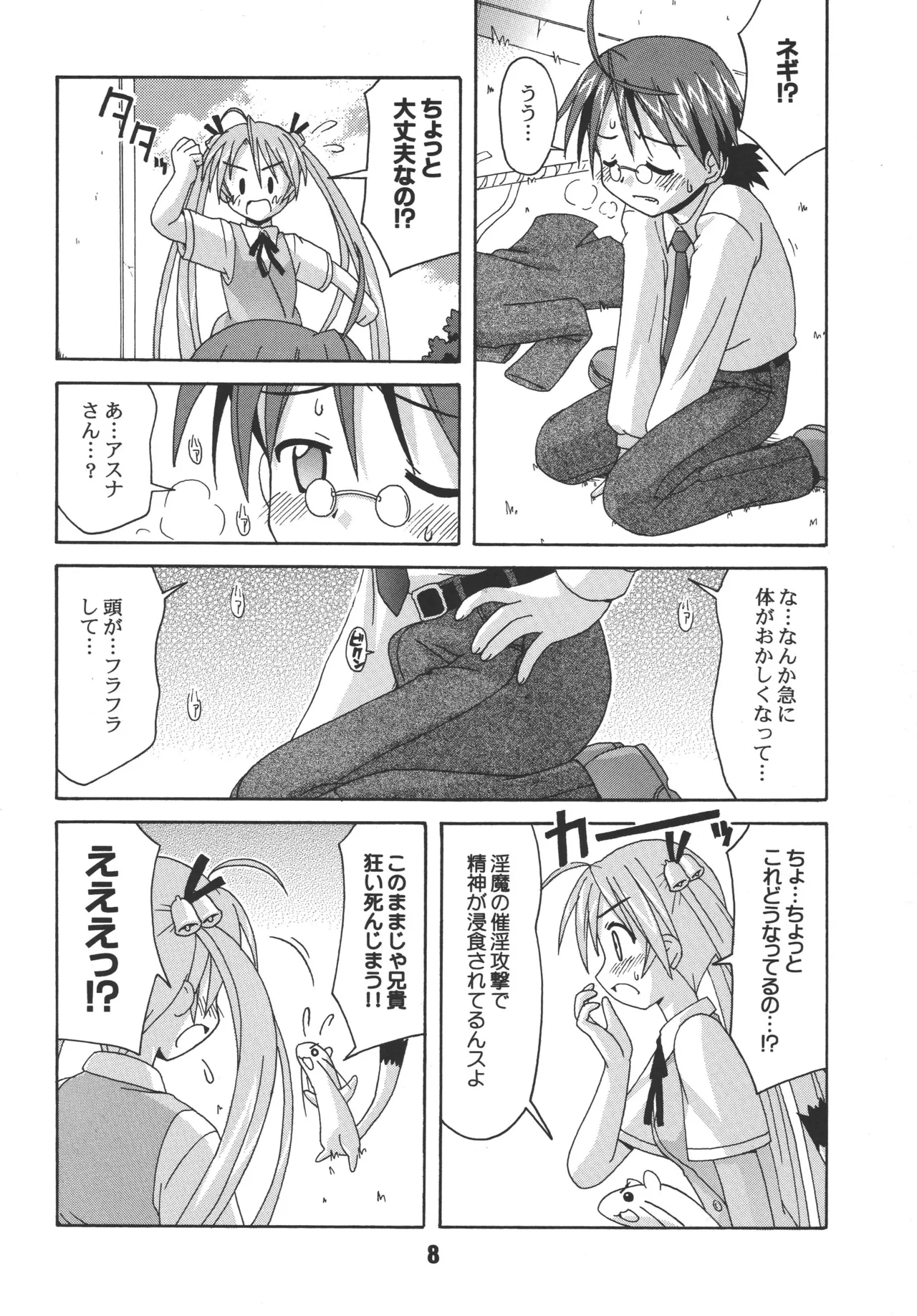 Negina. 2 — preview page 8
