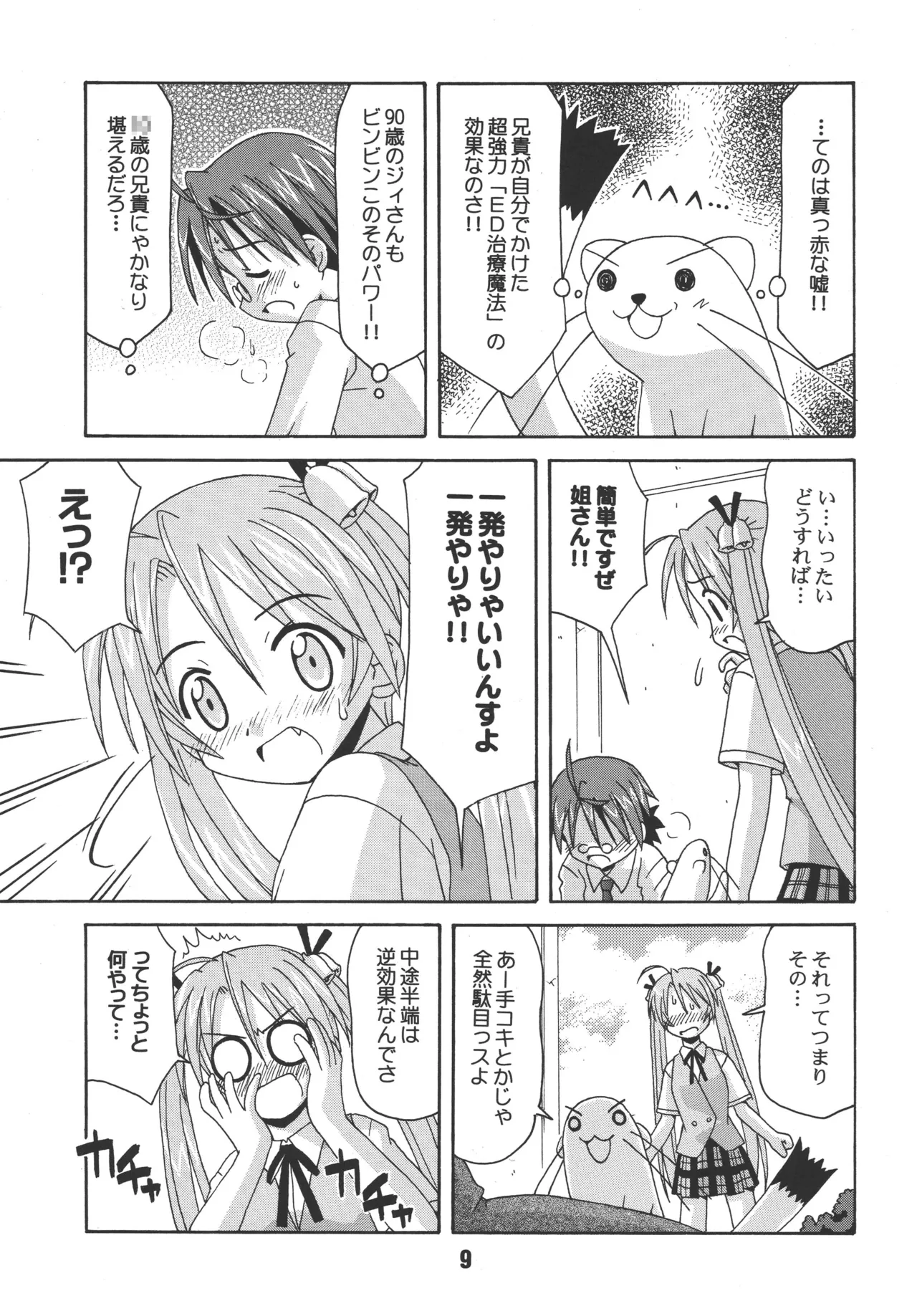 Negina. 2 — preview page 9