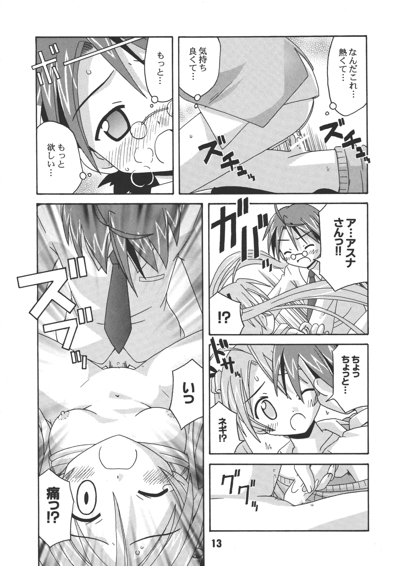 Negina. 2 — preview page 13