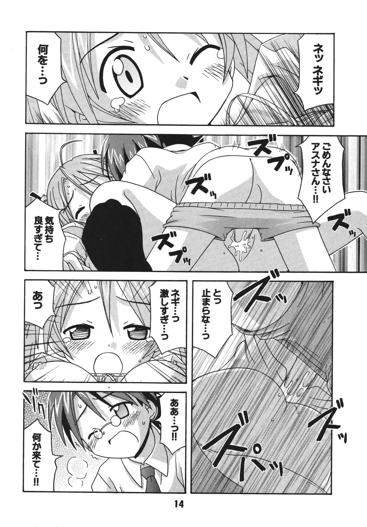 Negina. 2 — preview page 14