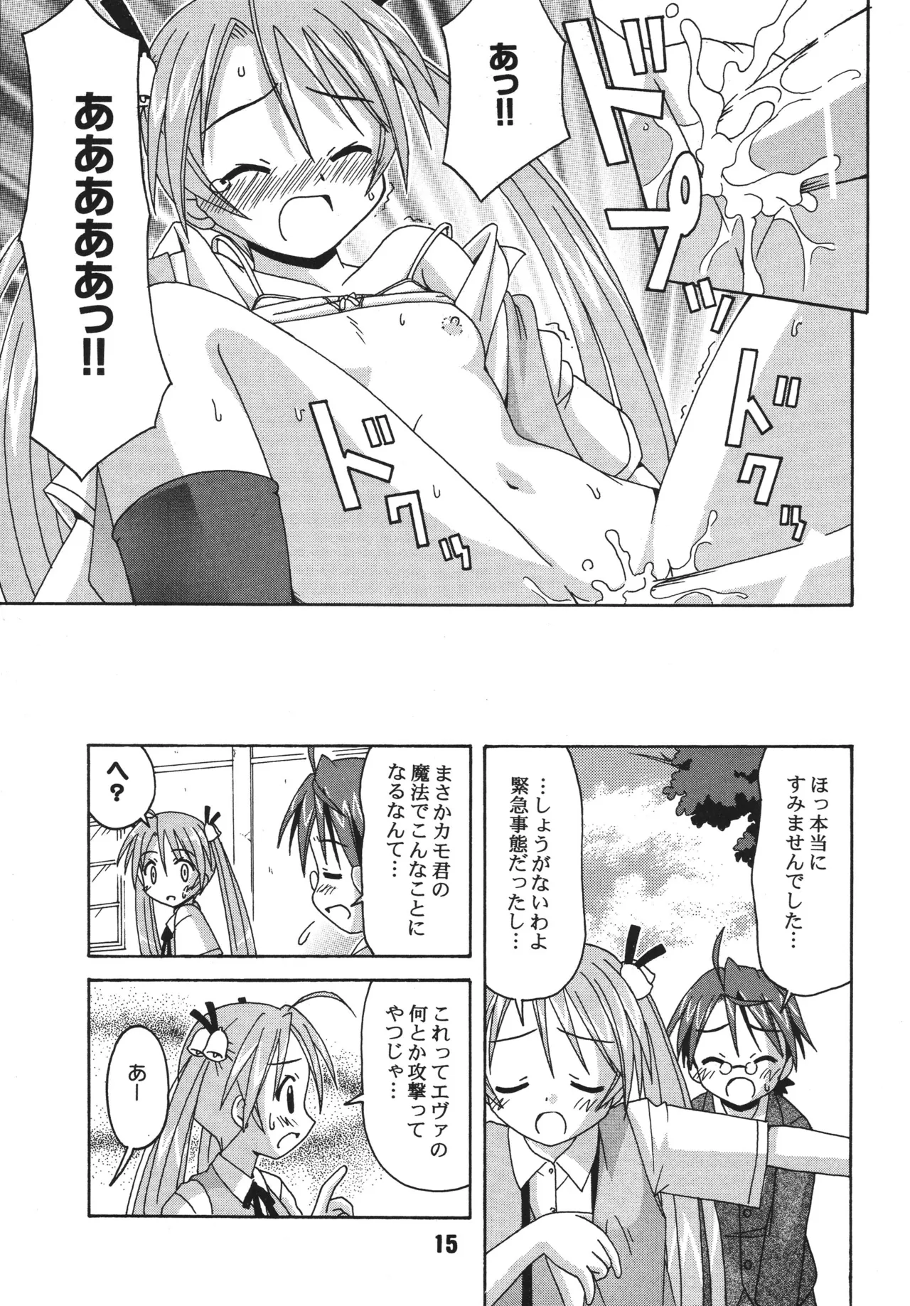 Negina. 2 — preview page 15