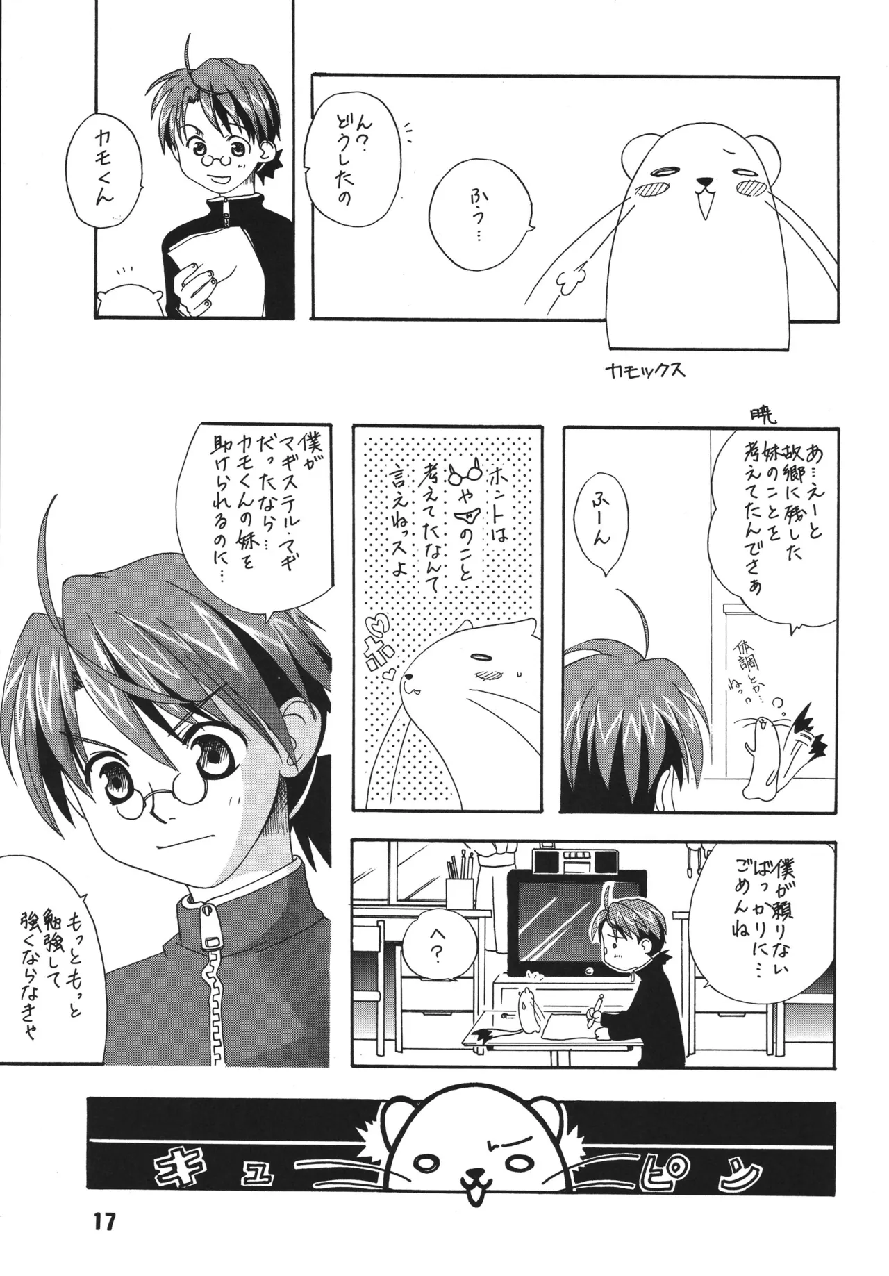 Negina. 2 — preview page 17