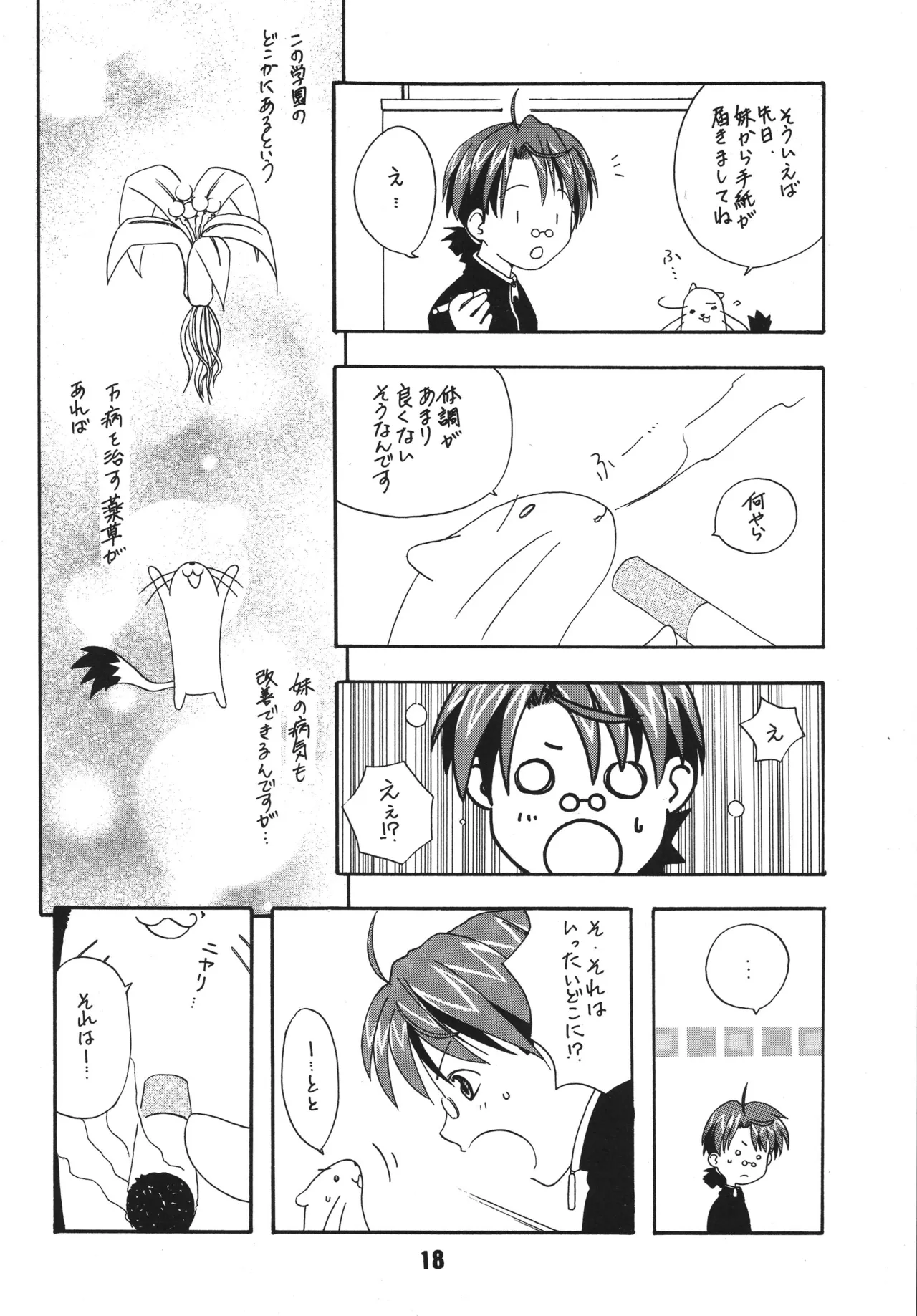 Negina. 2 — preview page 18