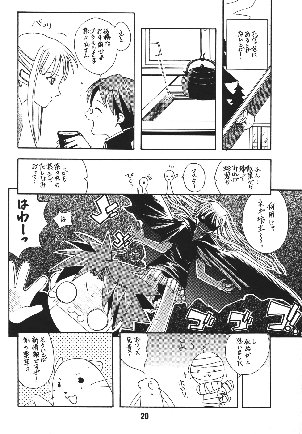 Negina. 2 — preview page 20