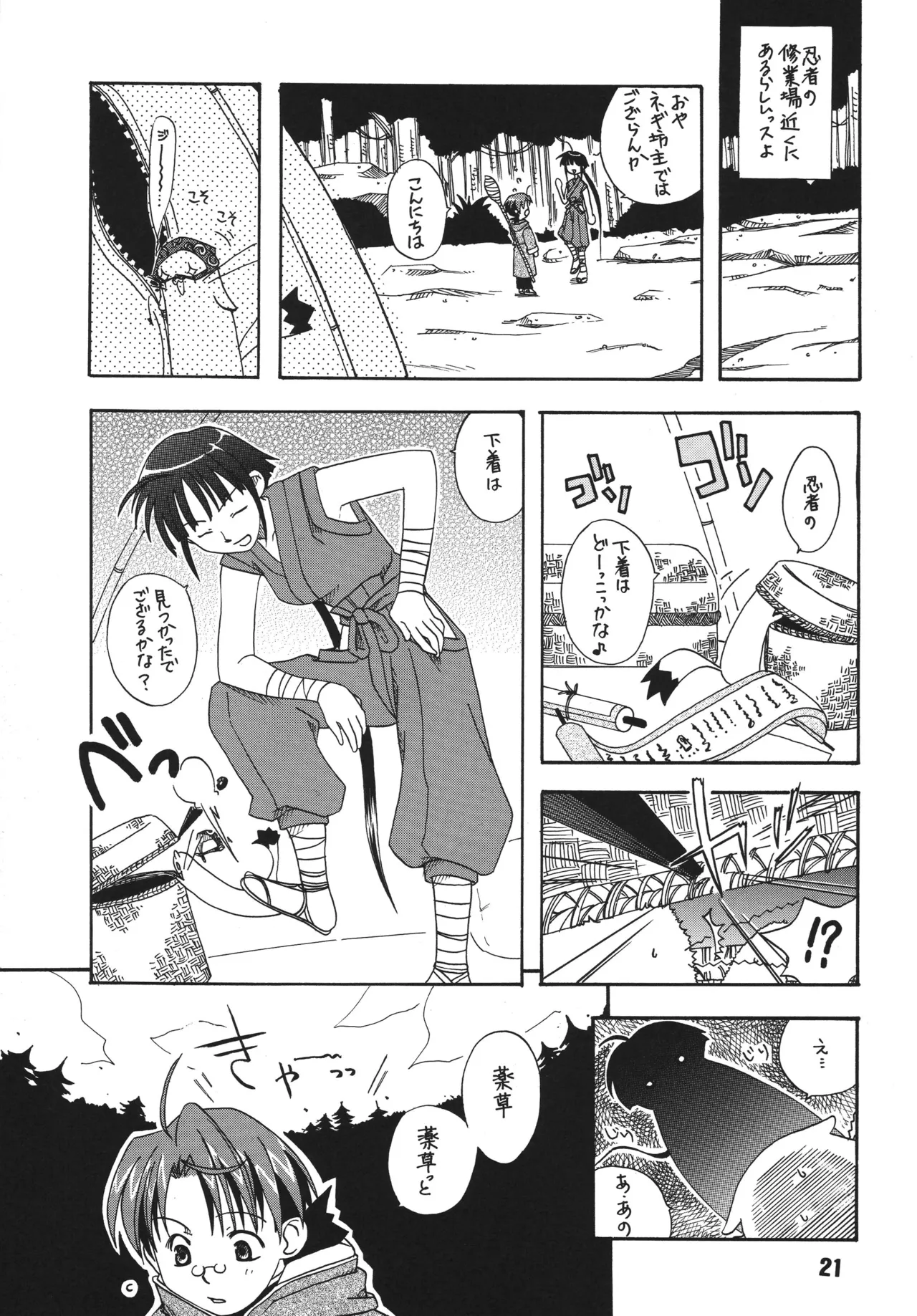 Negina. 2 – Chapter 1 – page 21