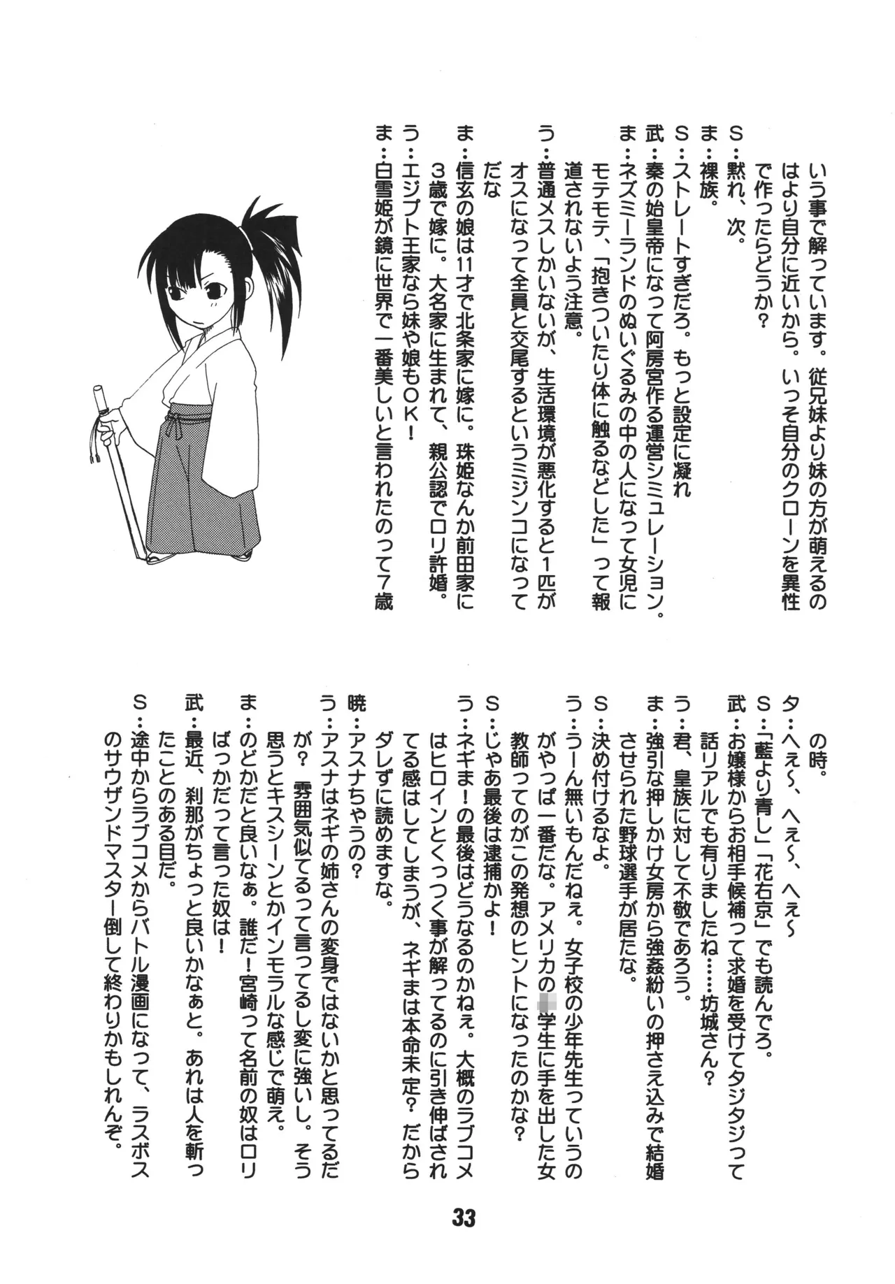 Negina. 2 – Chapter 1 – page 33