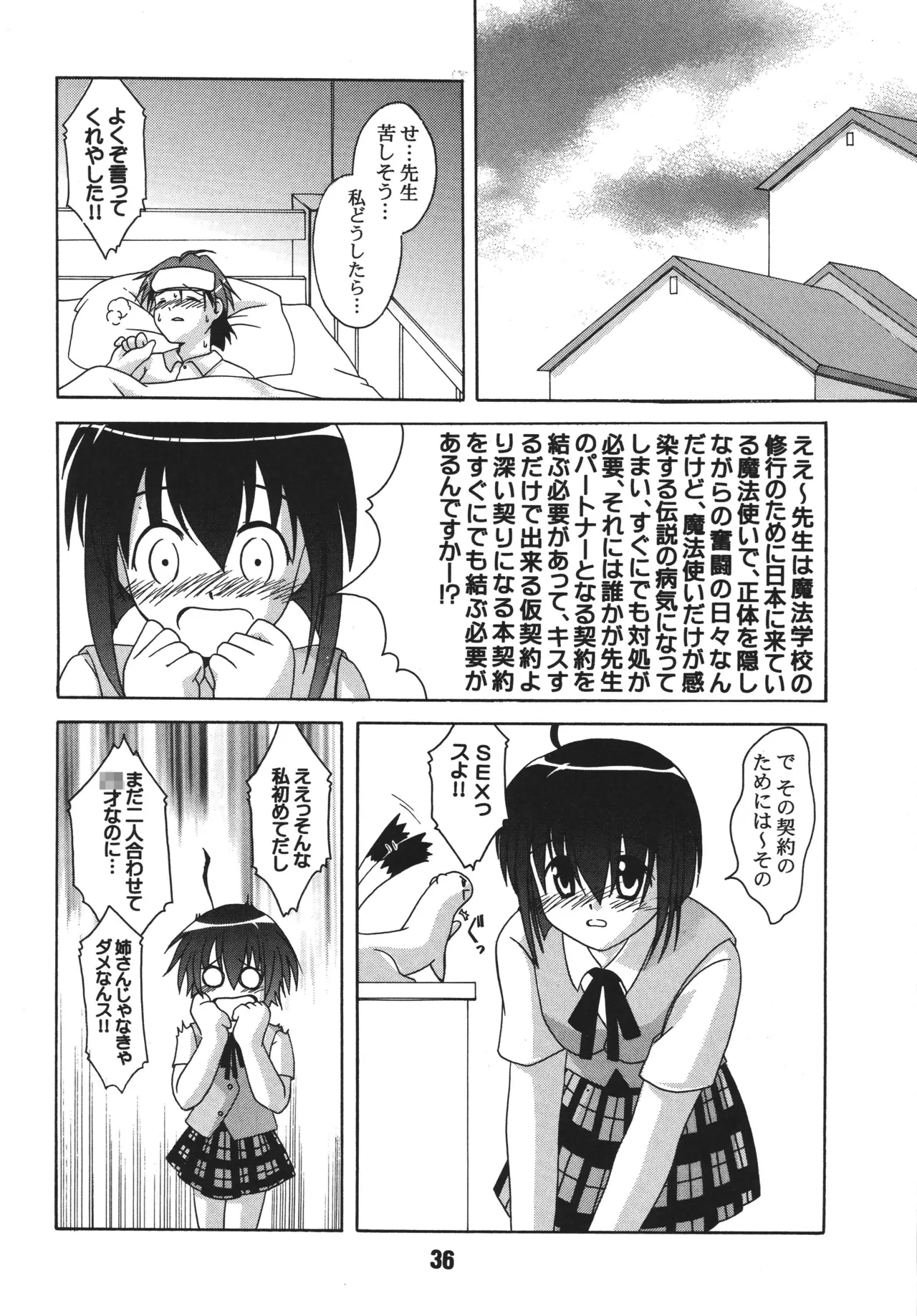 Negina. 2 – Chapter 1 – page 36