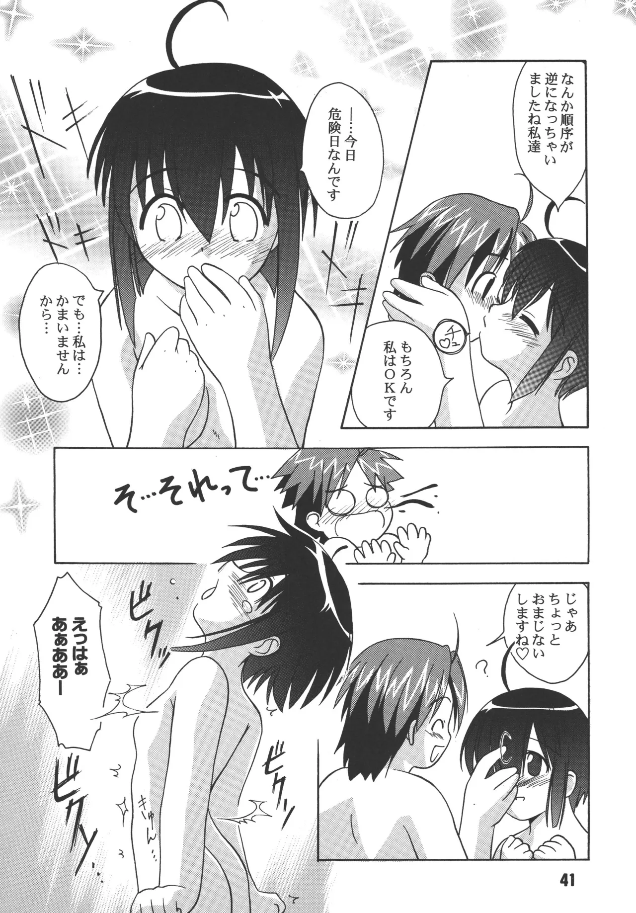 Negina. 2 – Chapter 1 – page 41
