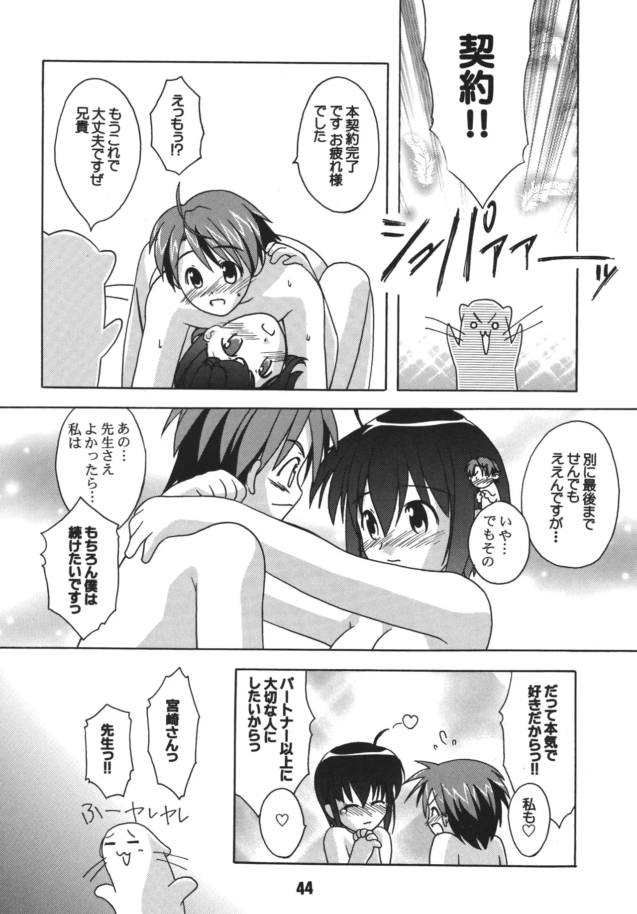 Negina. 2 – Chapter 1 – page 44