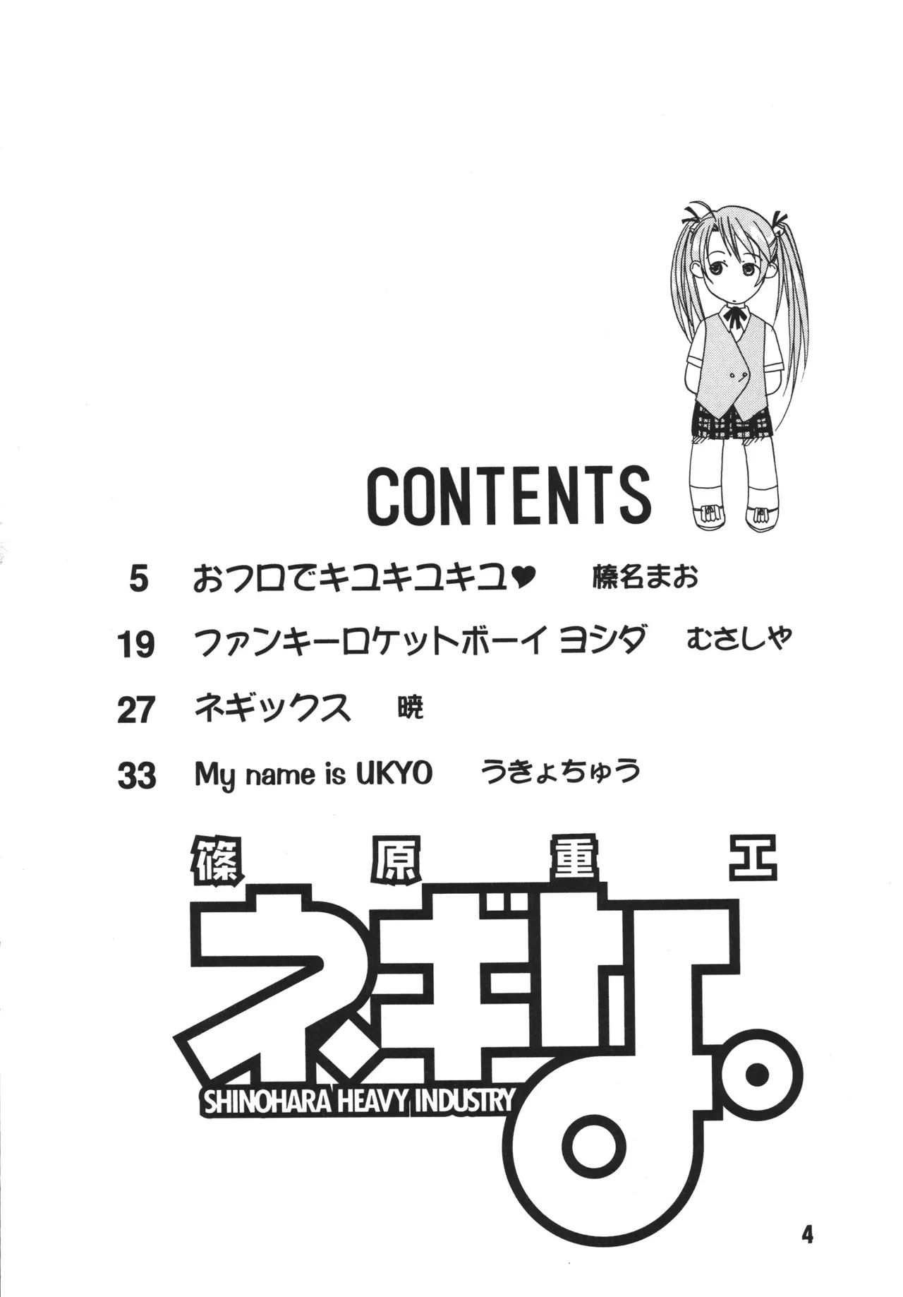 Negina. — preview page 4