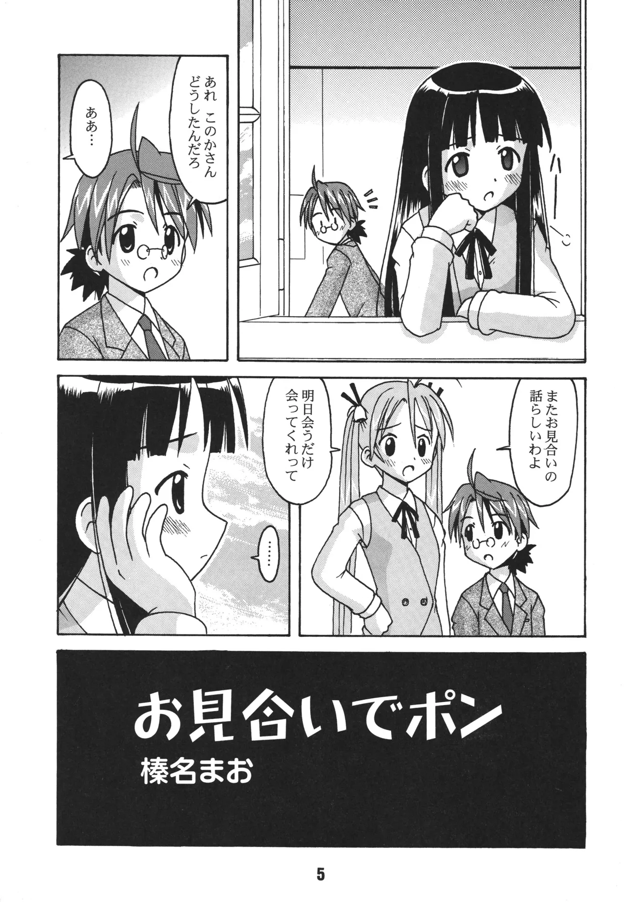Negina. — preview page 5