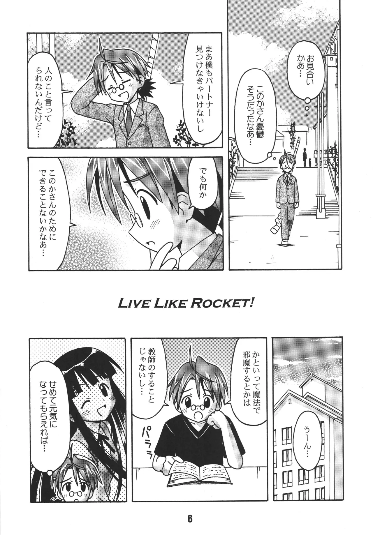 Negina. — preview page 6