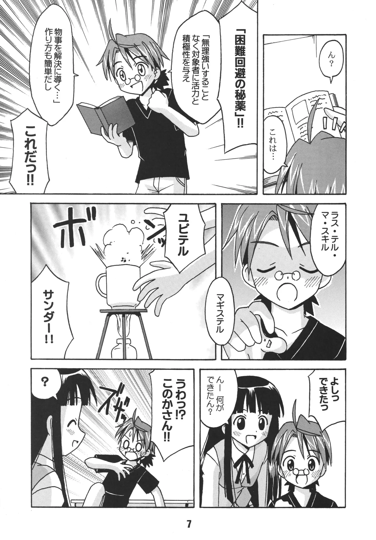 Negina. — preview page 7
