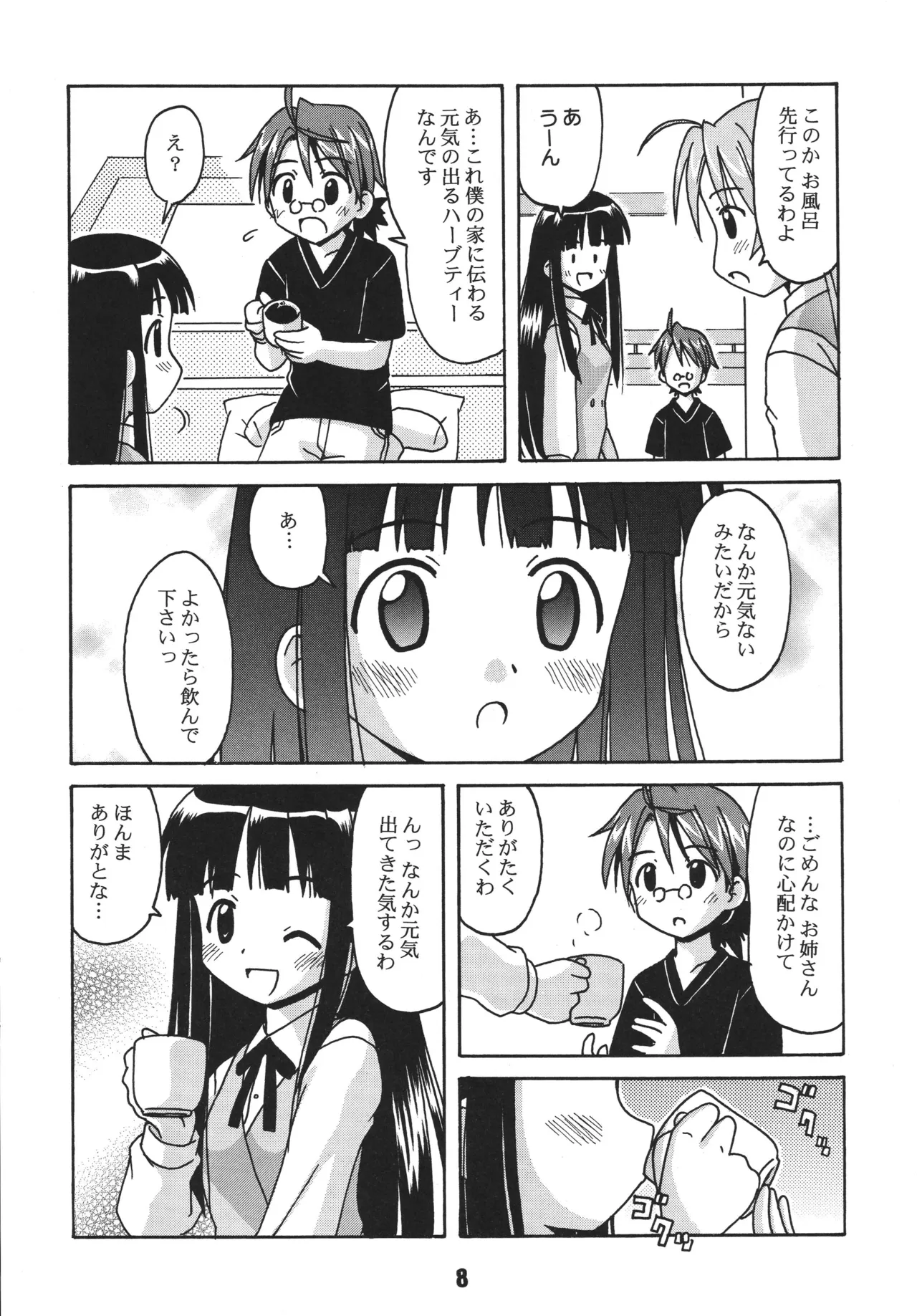 Negina. — preview page 8
